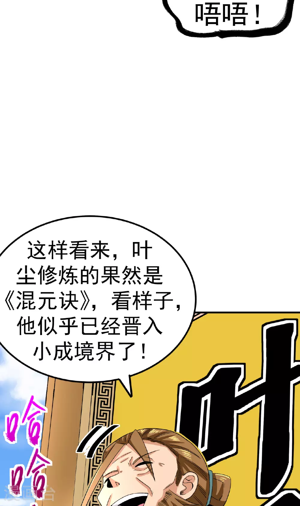 第45话 一喊就倒38