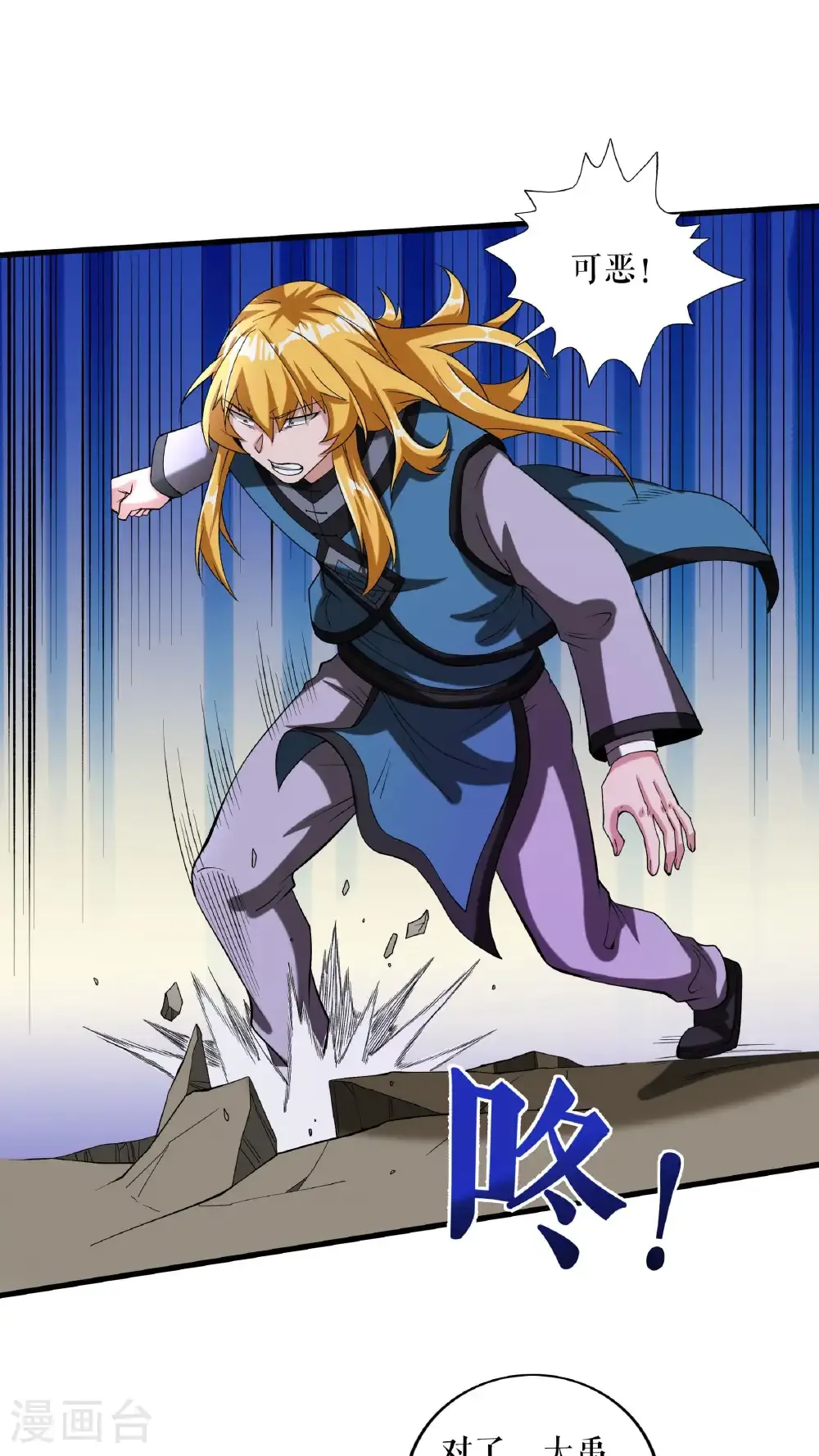 第97话 诬陷叶尘8