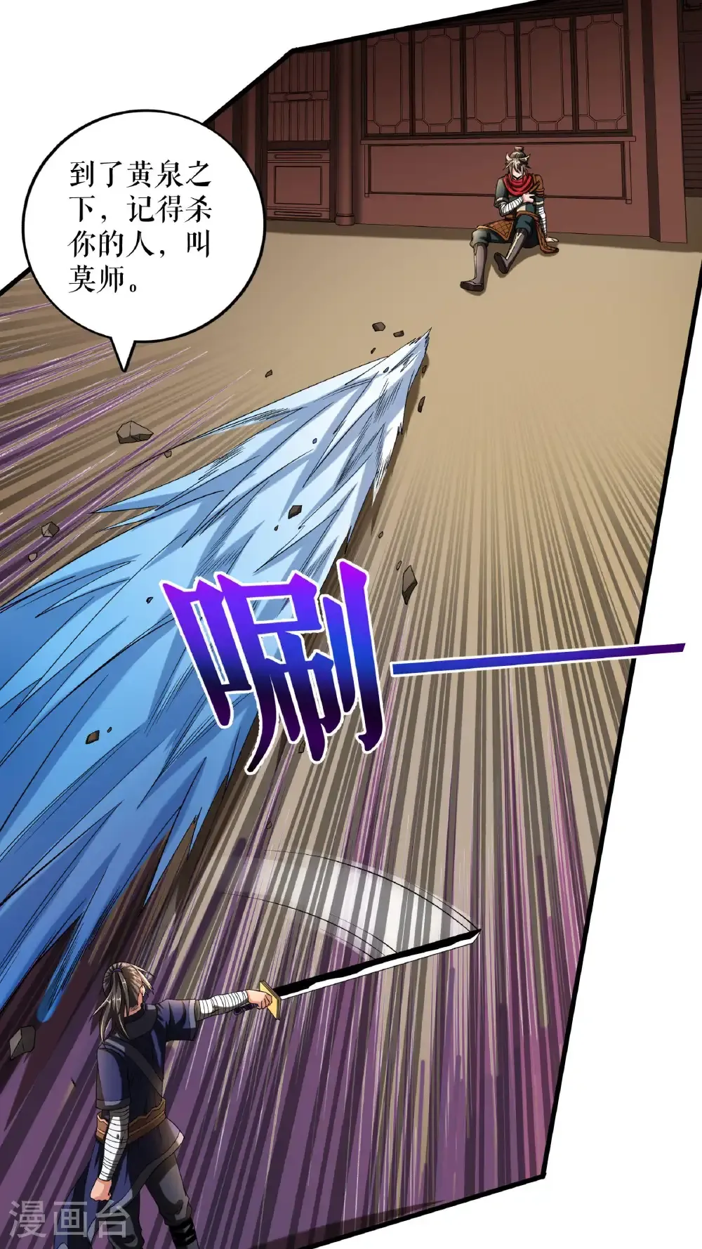 第101话 手段用尽16