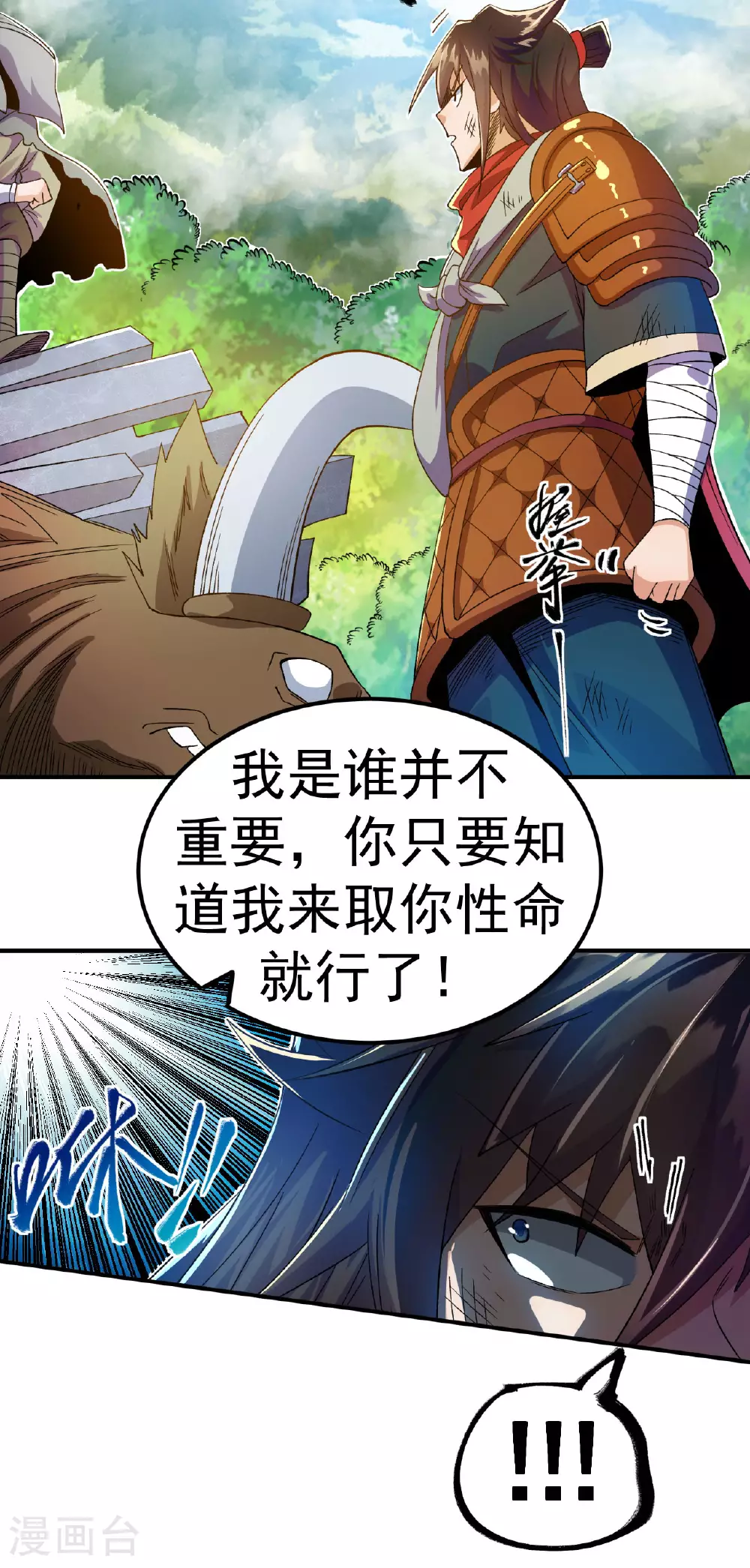 第35话 连败二贼5