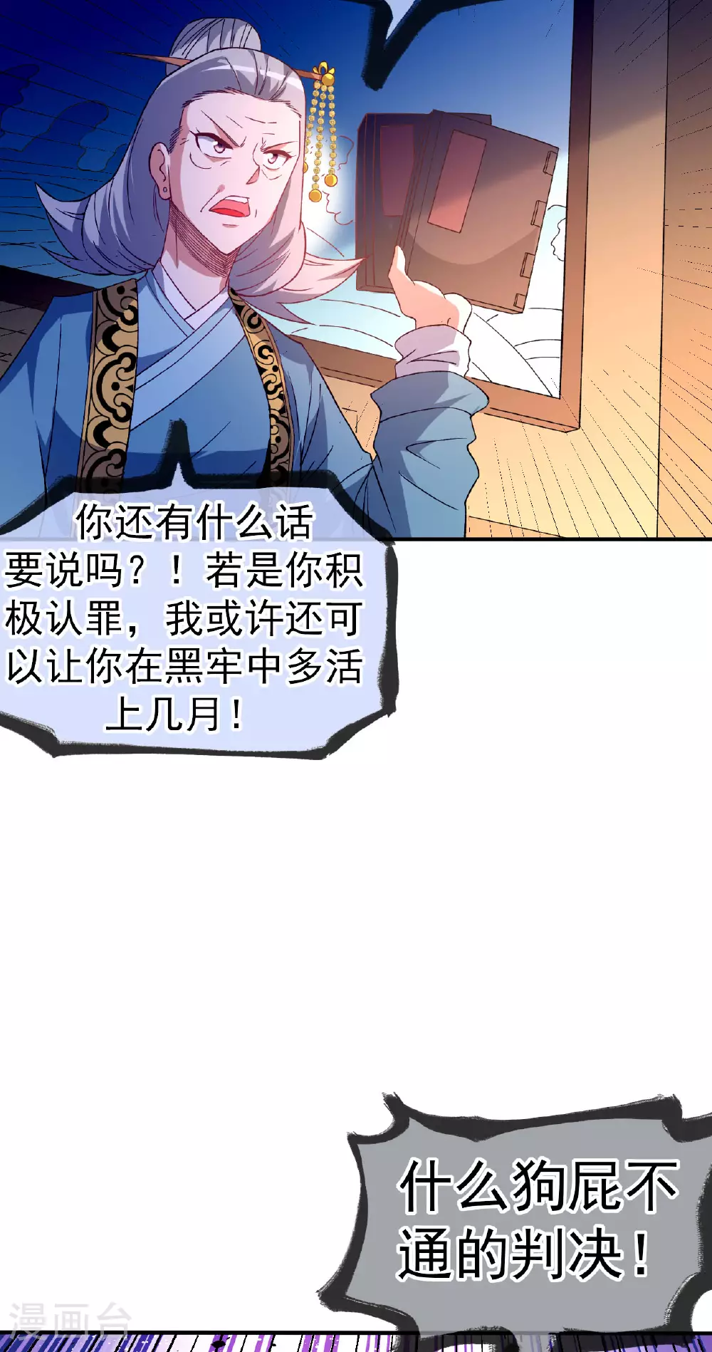 第30话 救星来了7