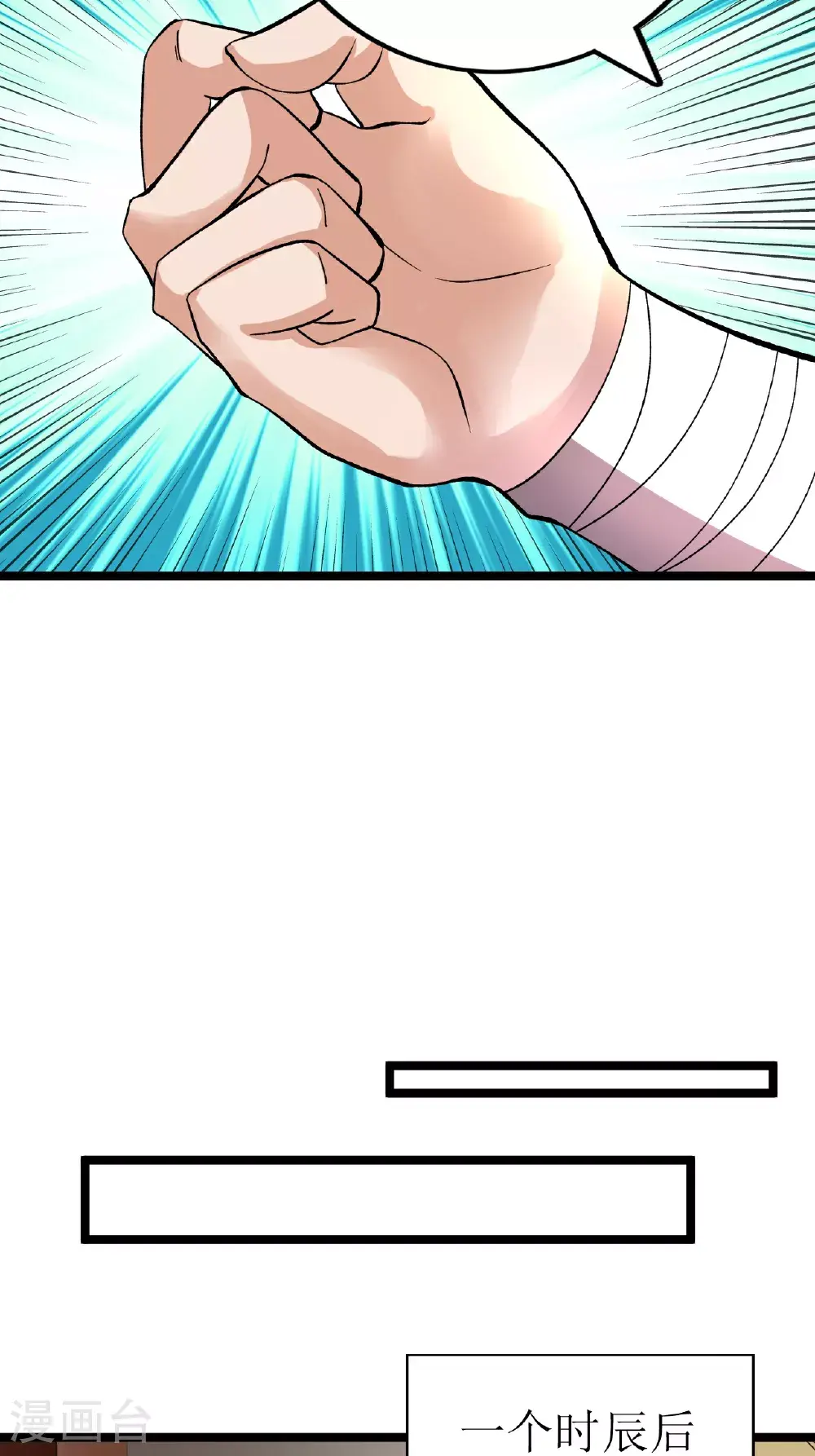 第56话 再入玄武阁3