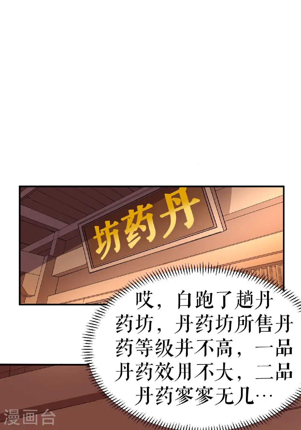 第73话 奇人隐于市1