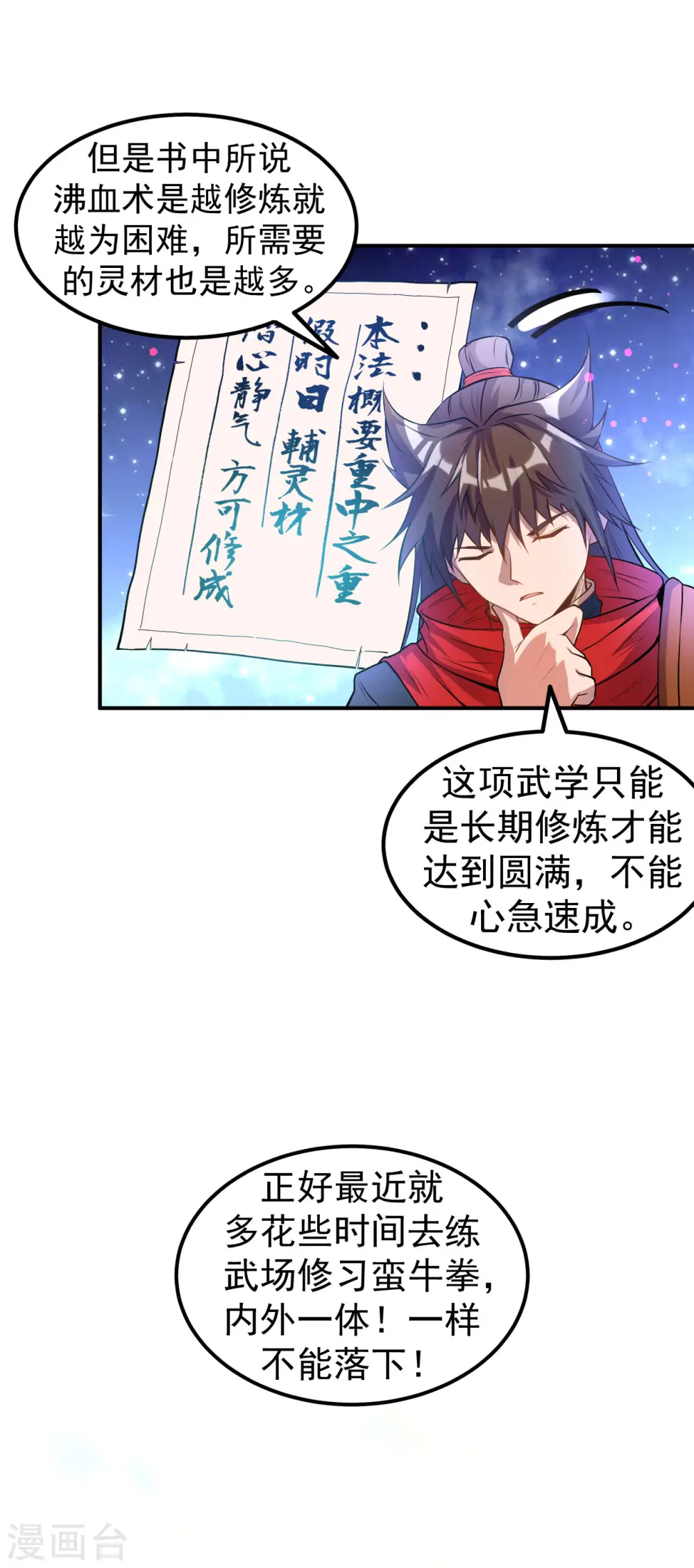 第9话 再次突破15