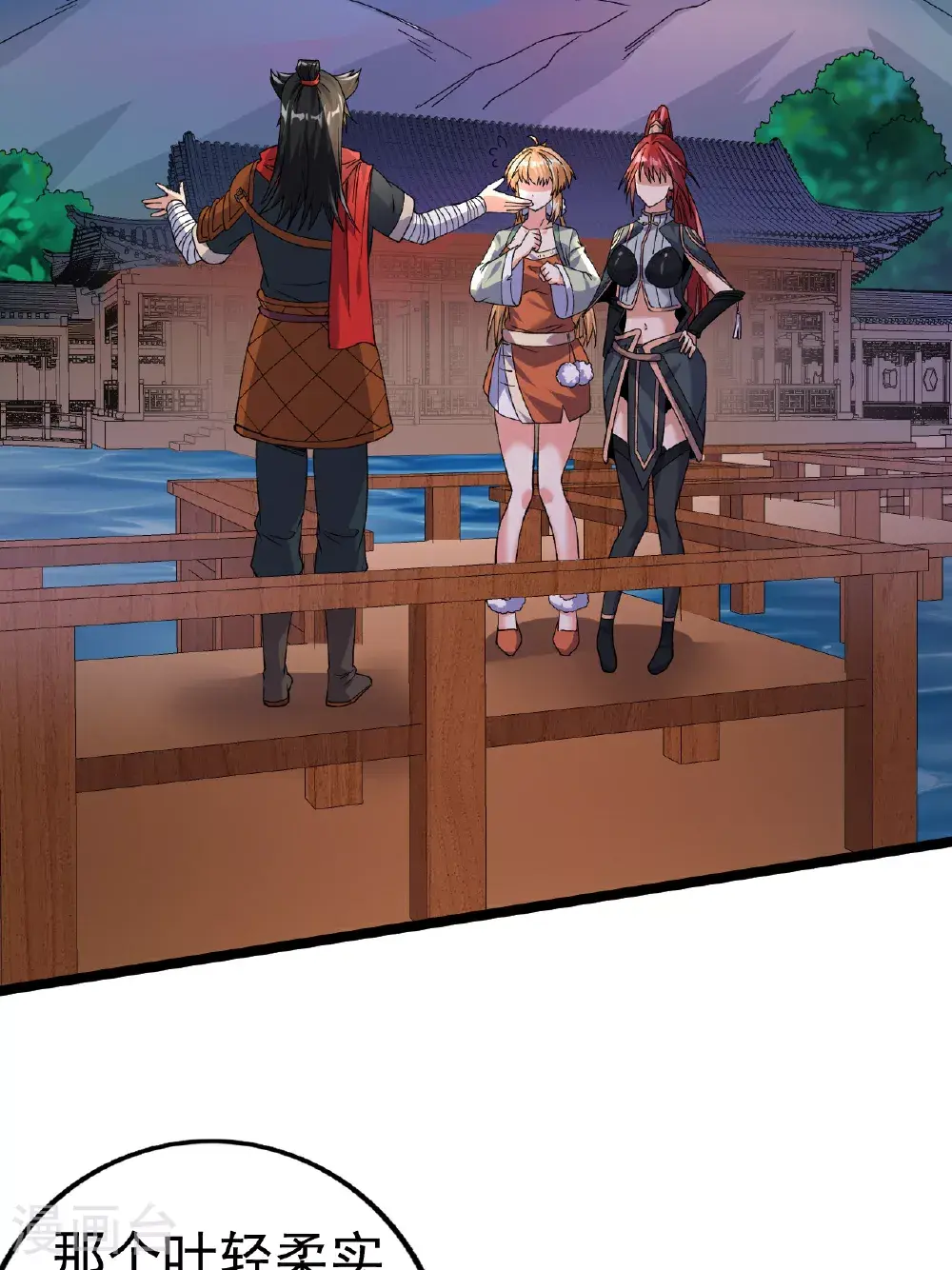 第54话 瑶儿的寒气4