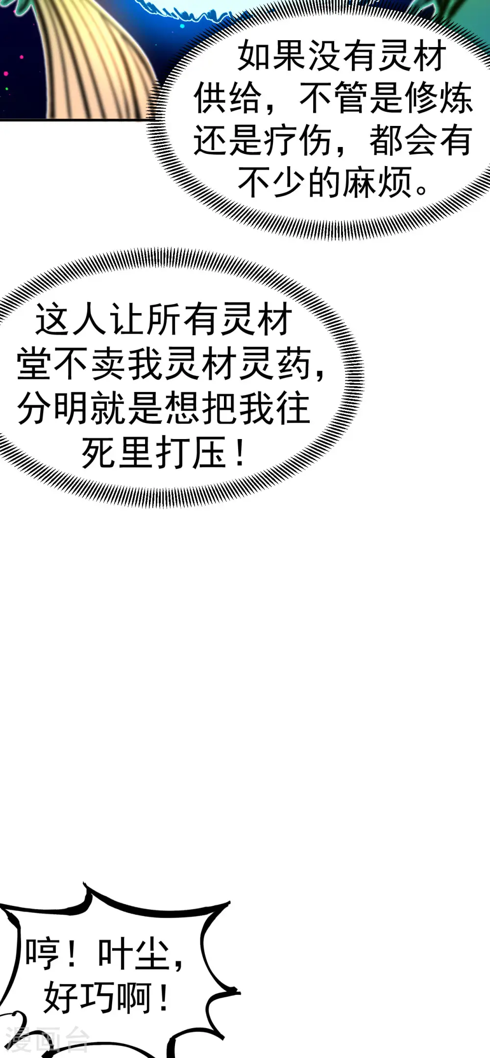 第7话 妹妹哪去了？12