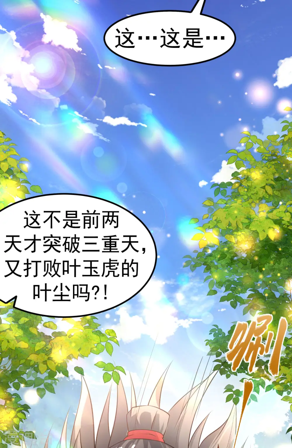 第9话 再次突破24