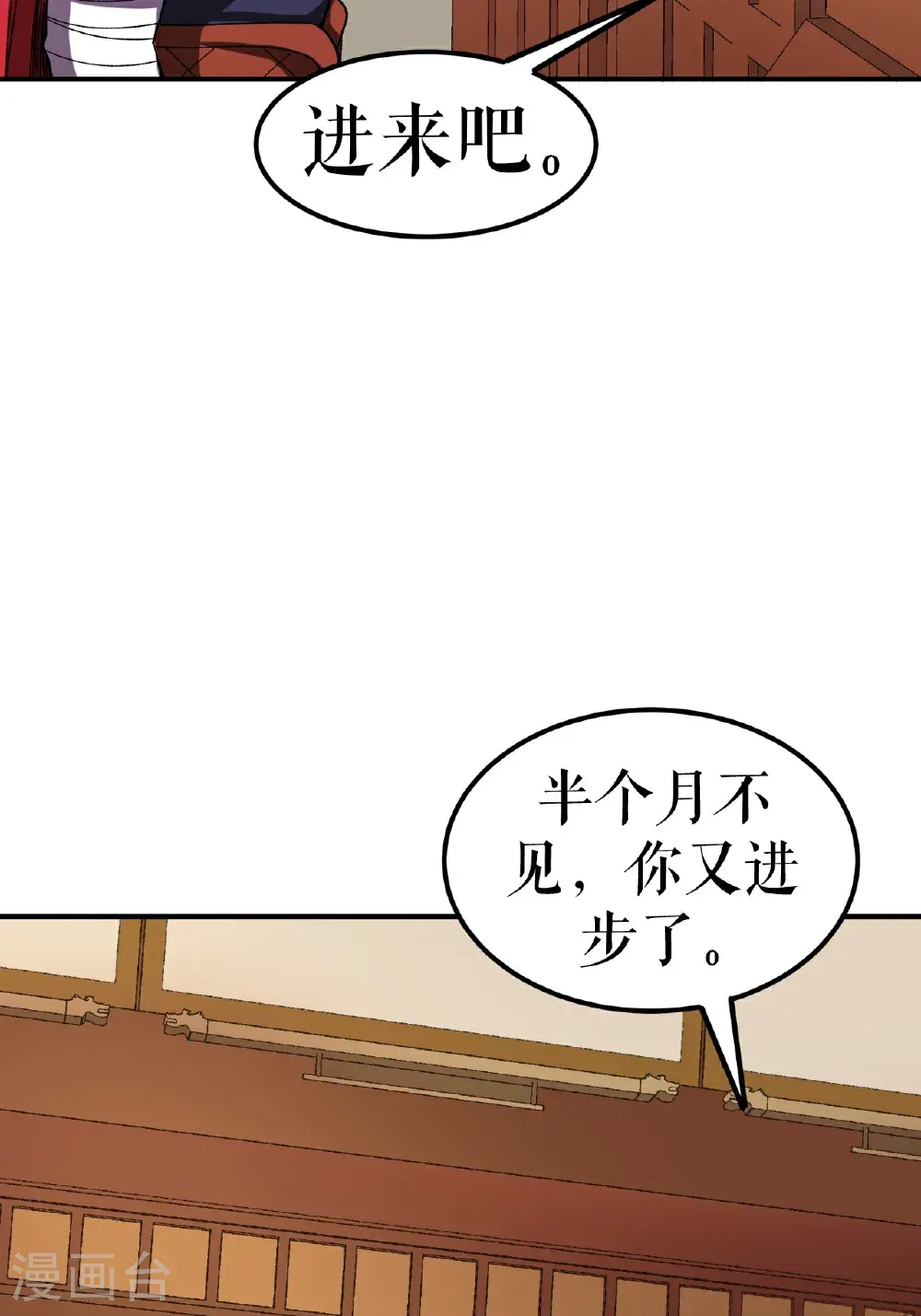 第67话 矿山行后话10