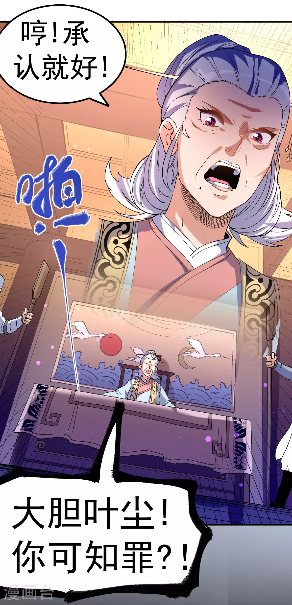 第28话 毒计连连33