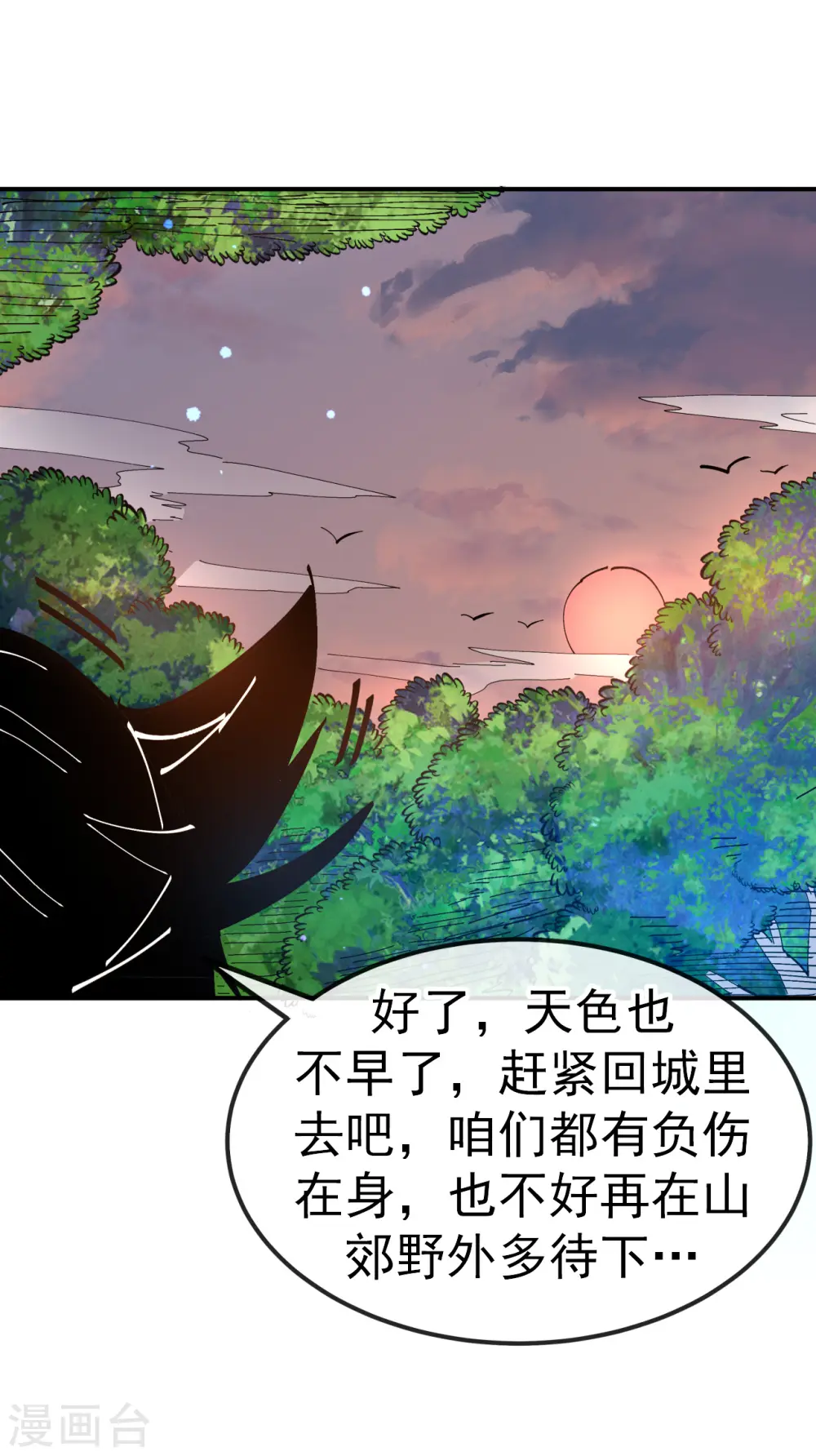 第21话 救人分宝27