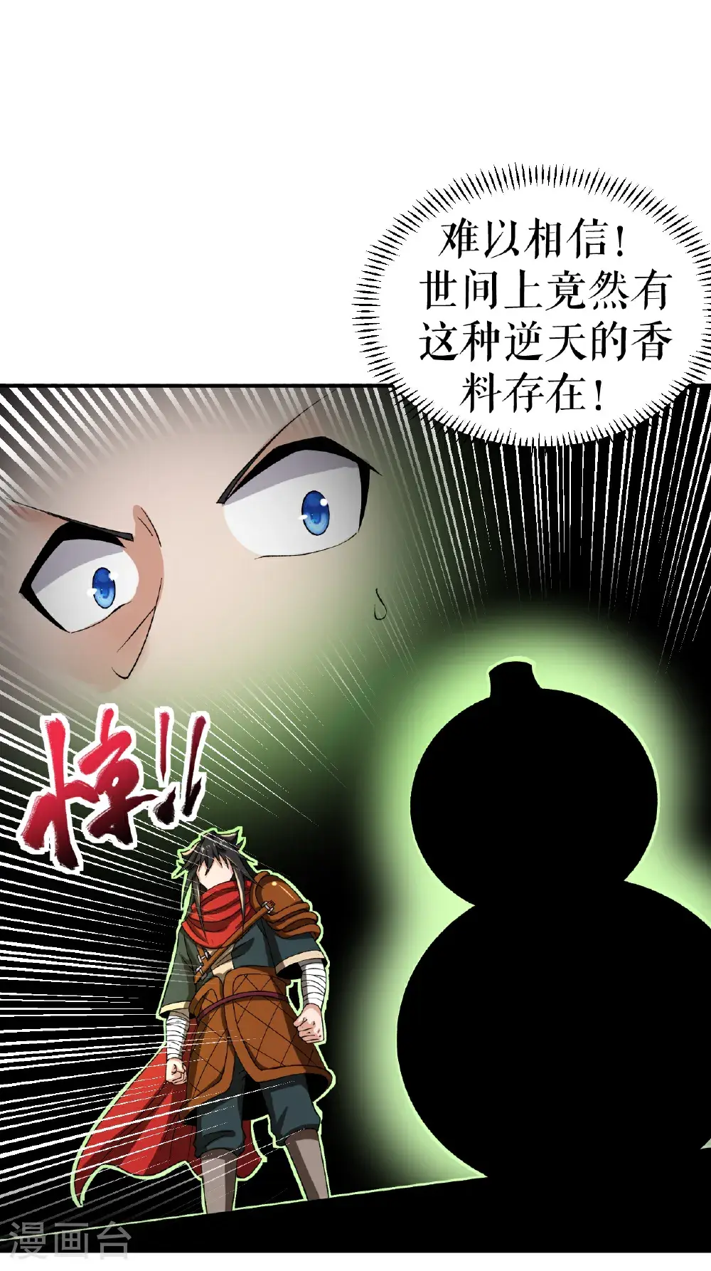 第64话 奇遇得元阵49