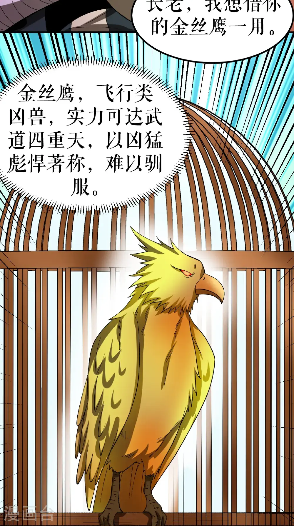 第67话 矿山行后话43