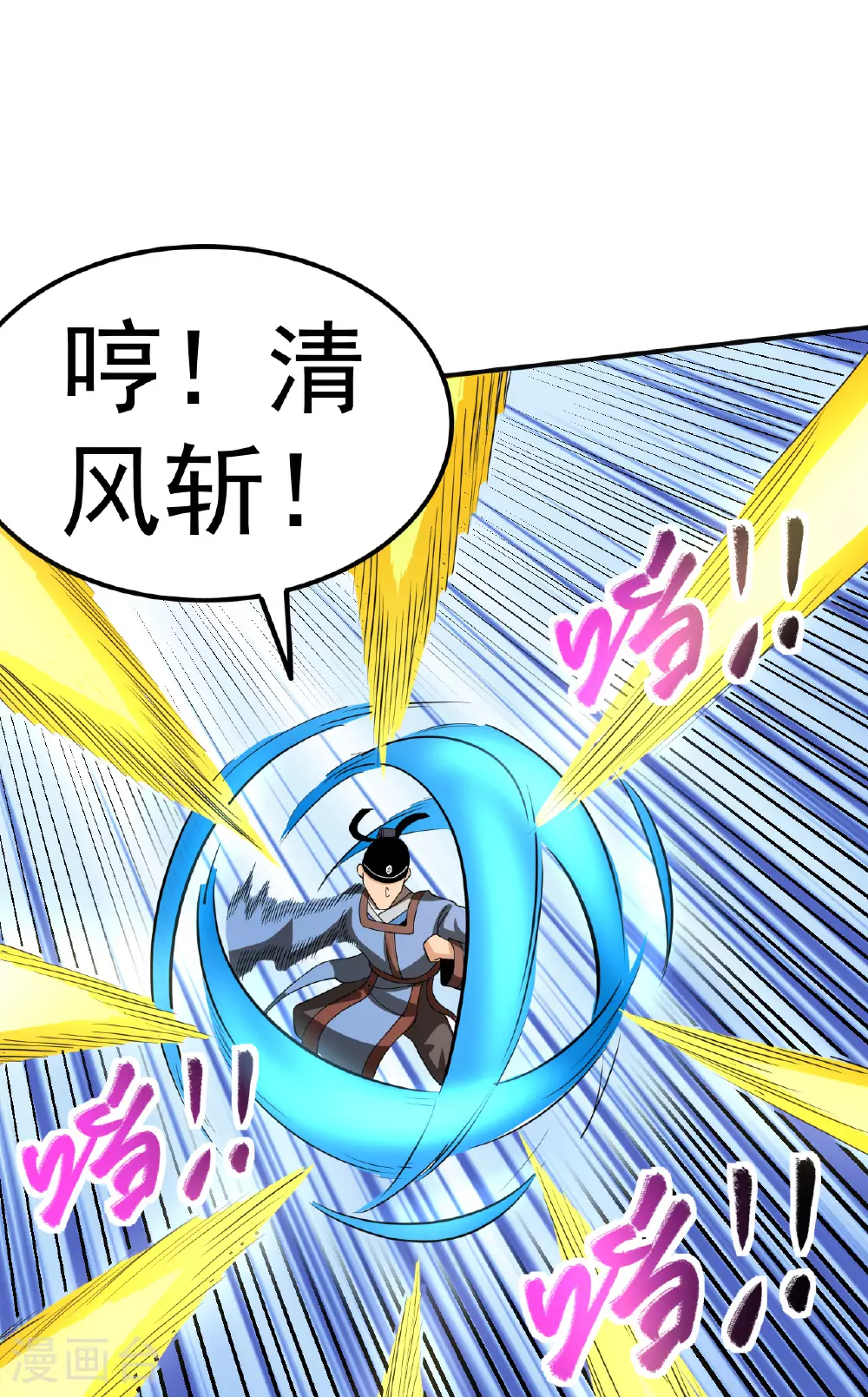 第46话 蛮牛顶天27