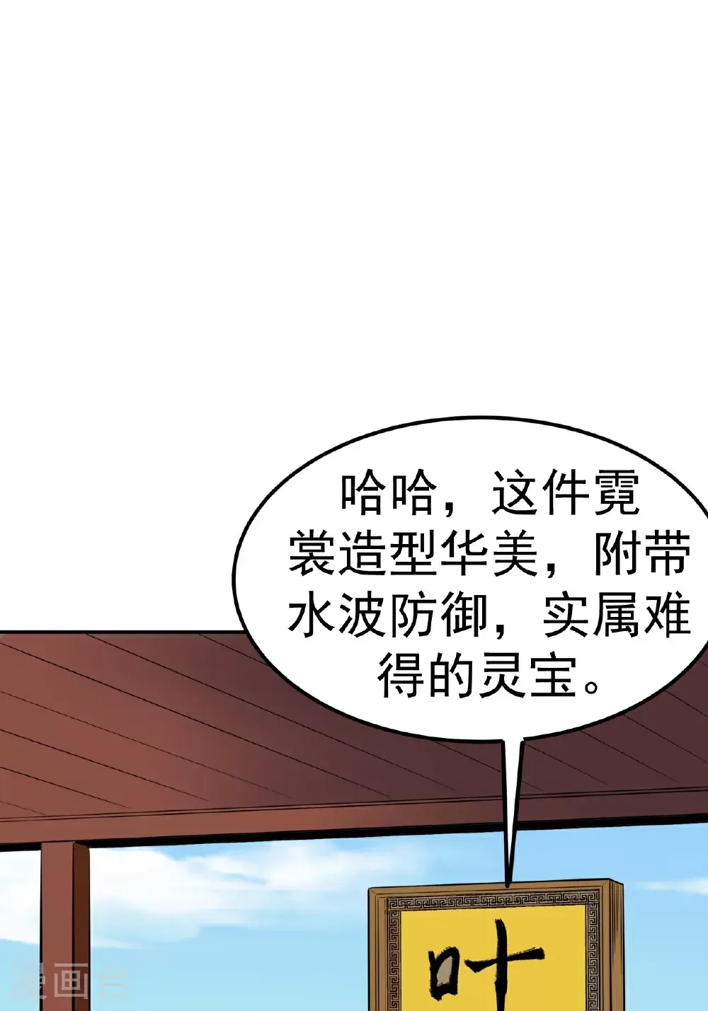 第53话 一力降十会44