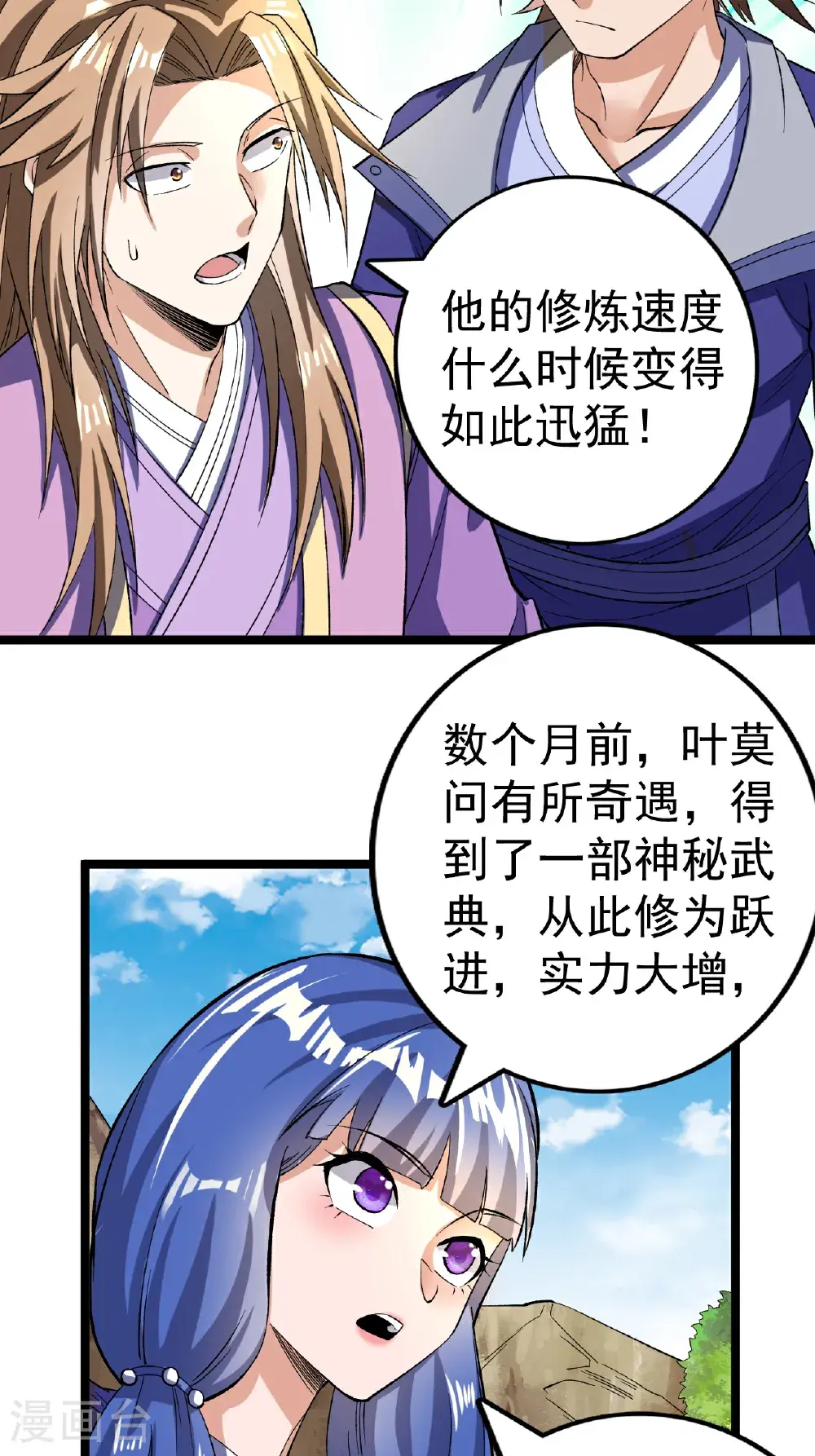 第61话 进入陷阱6