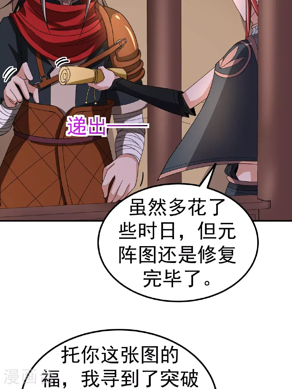 第55话 元阵师3