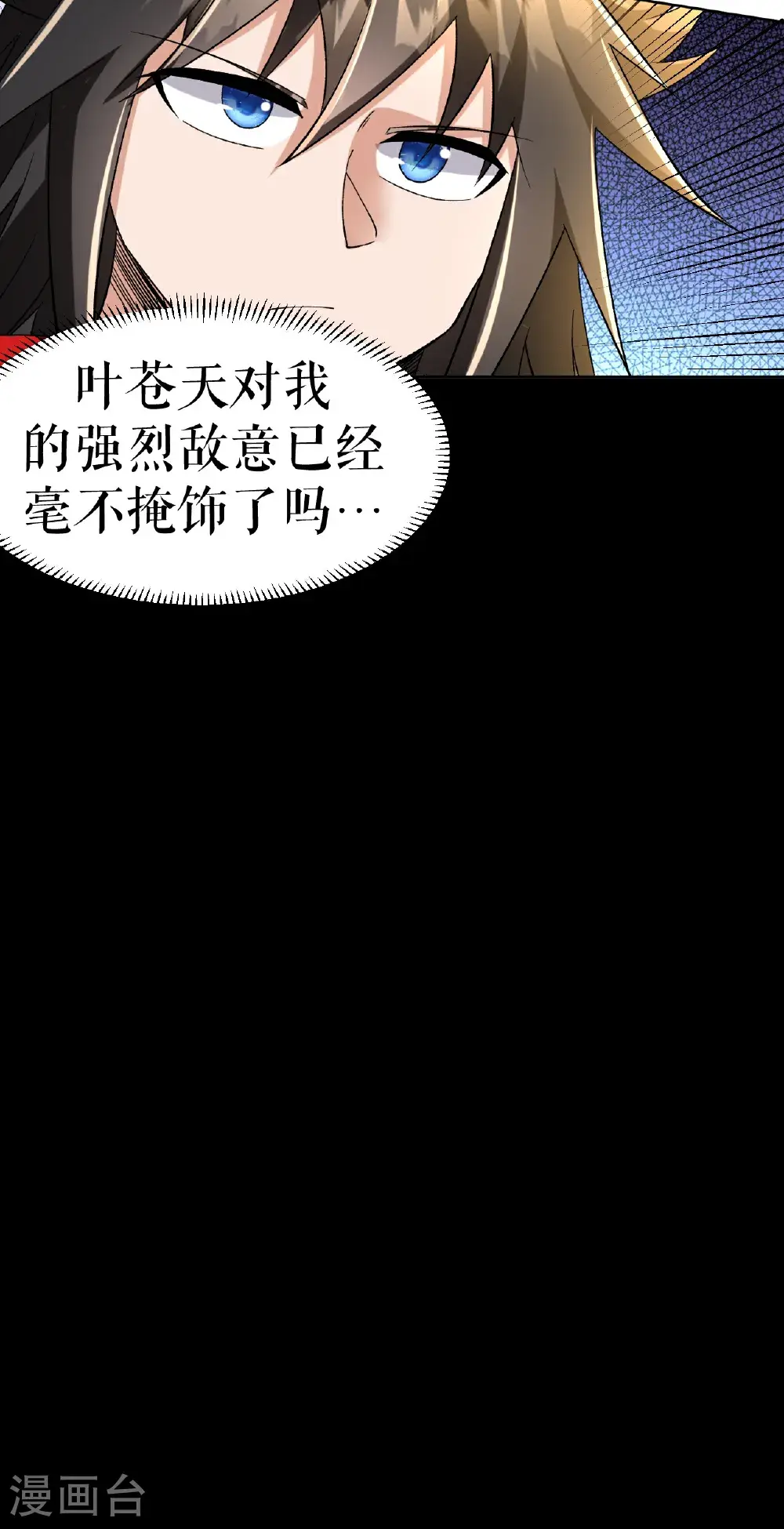 第70话 强者对战36