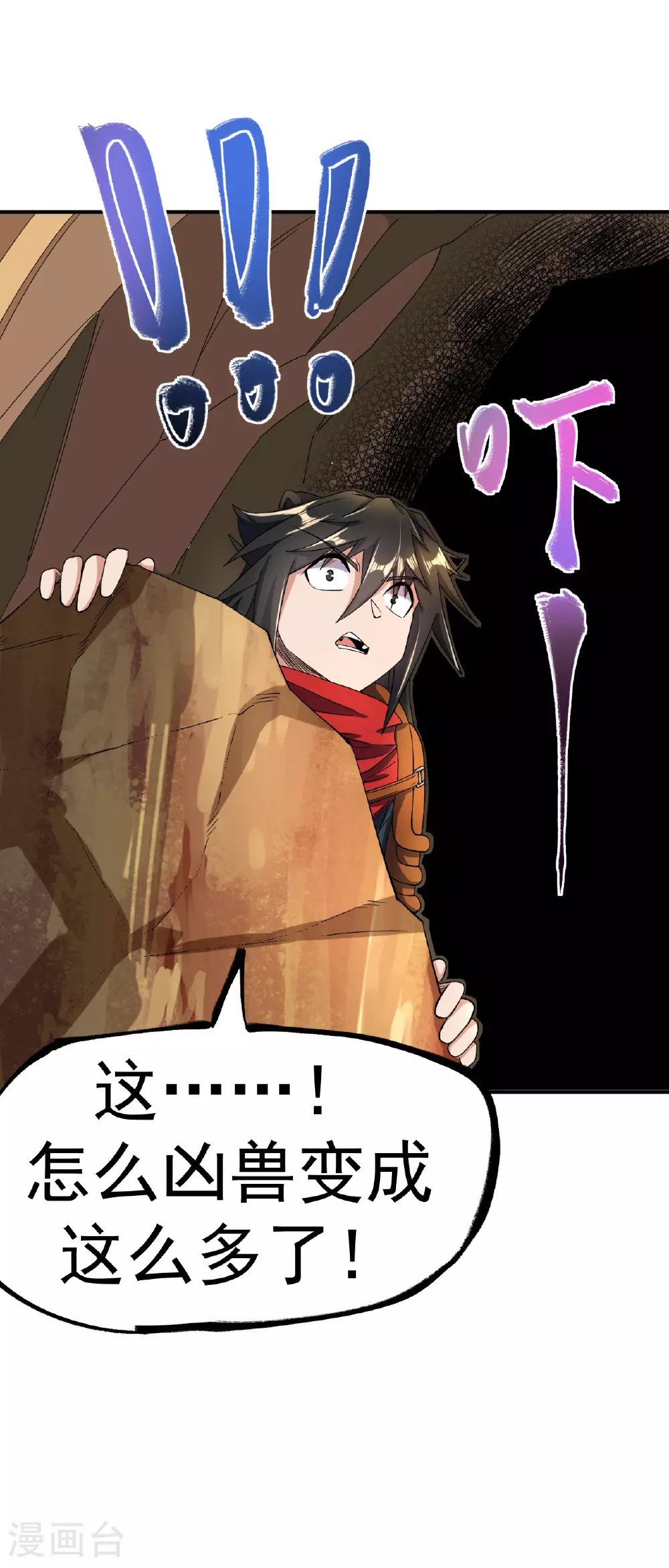 第41话 比武之前的突破13