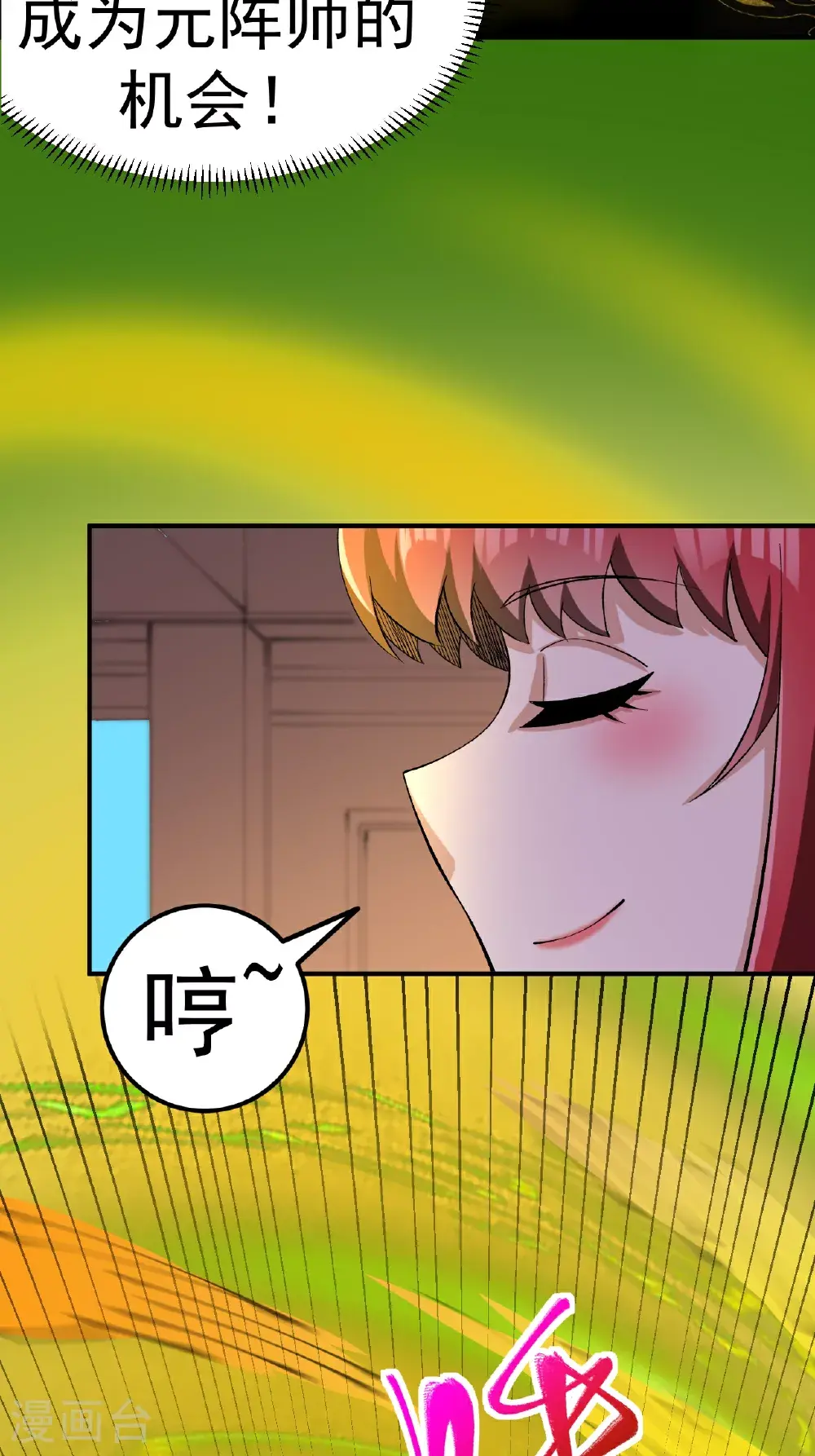第55话 元阵师19