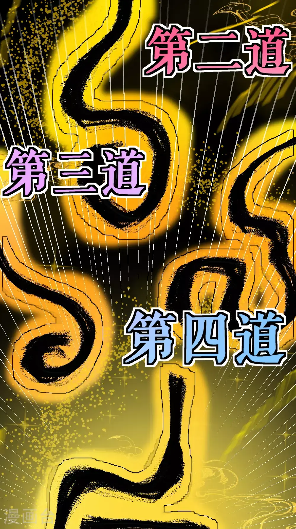 第55话 元阵师41