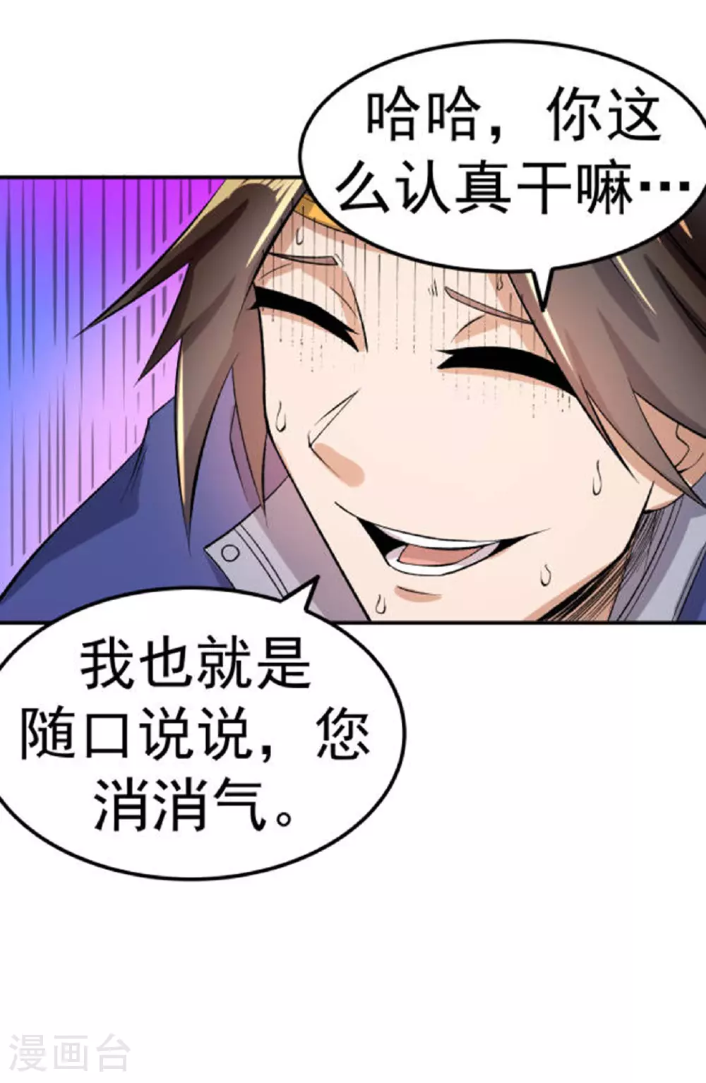 第41话 比武之前的突破28