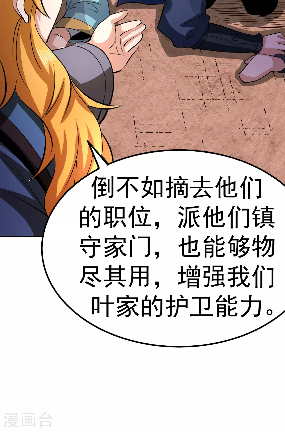 第50话 爆元丹的后果24