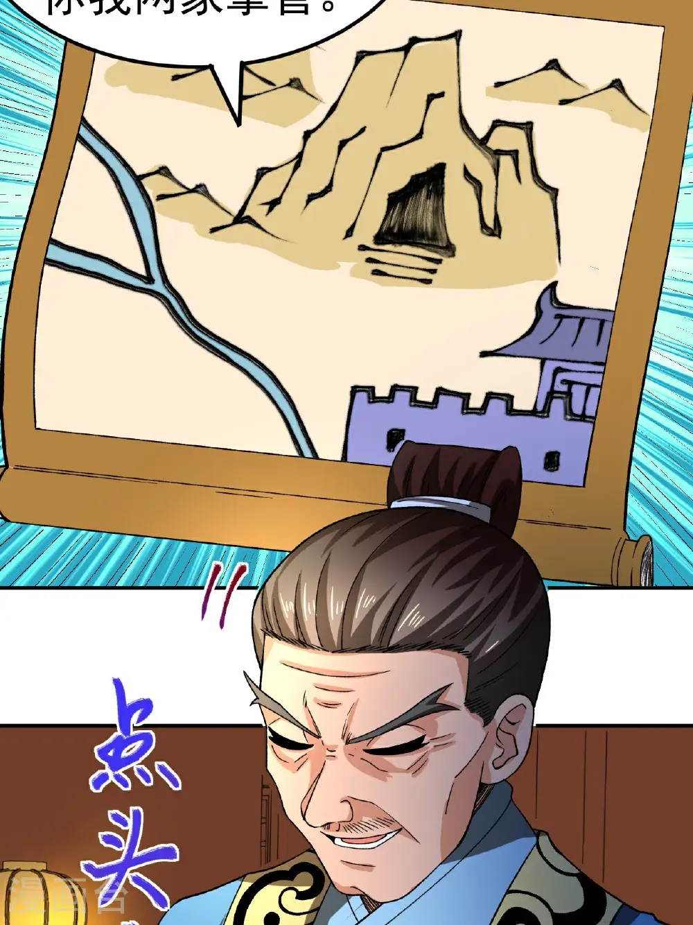 第59话 车轮战36