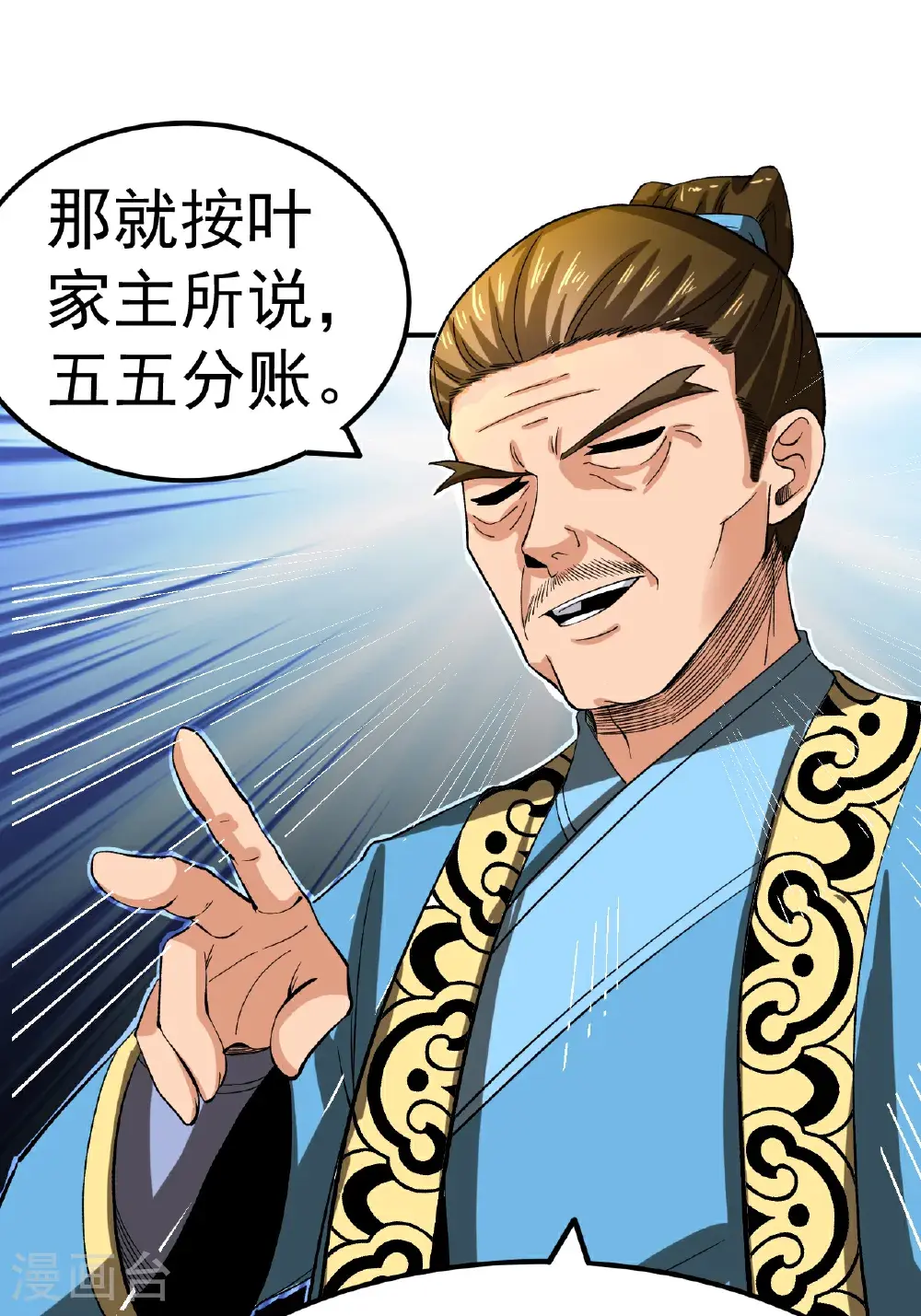 第59话 车轮战45