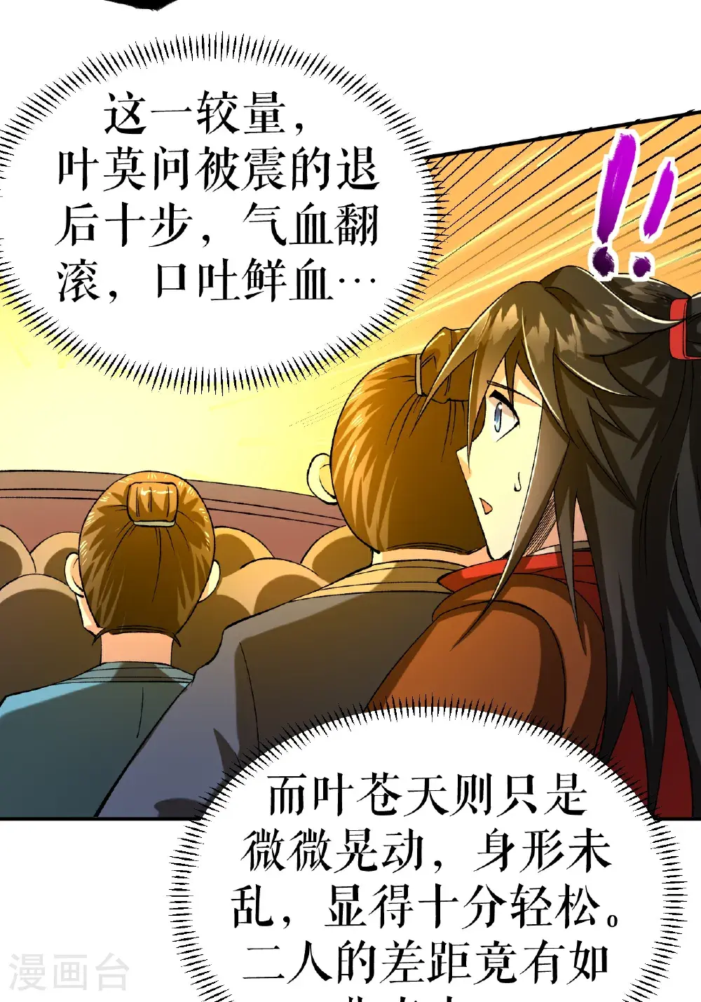 第70话 强者对战13
