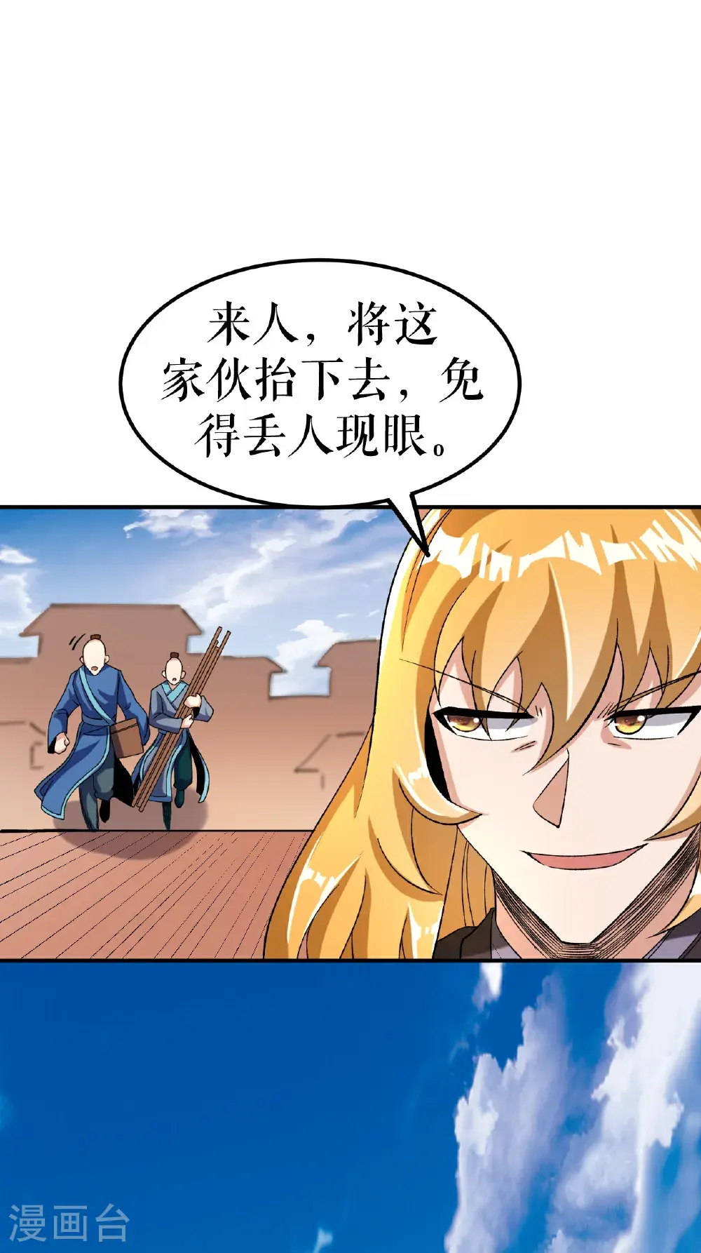 第70话 强者对战33