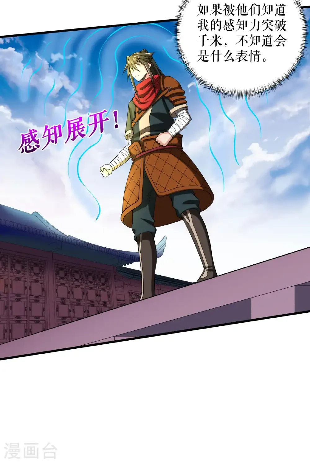 第90话 天狗图腾14