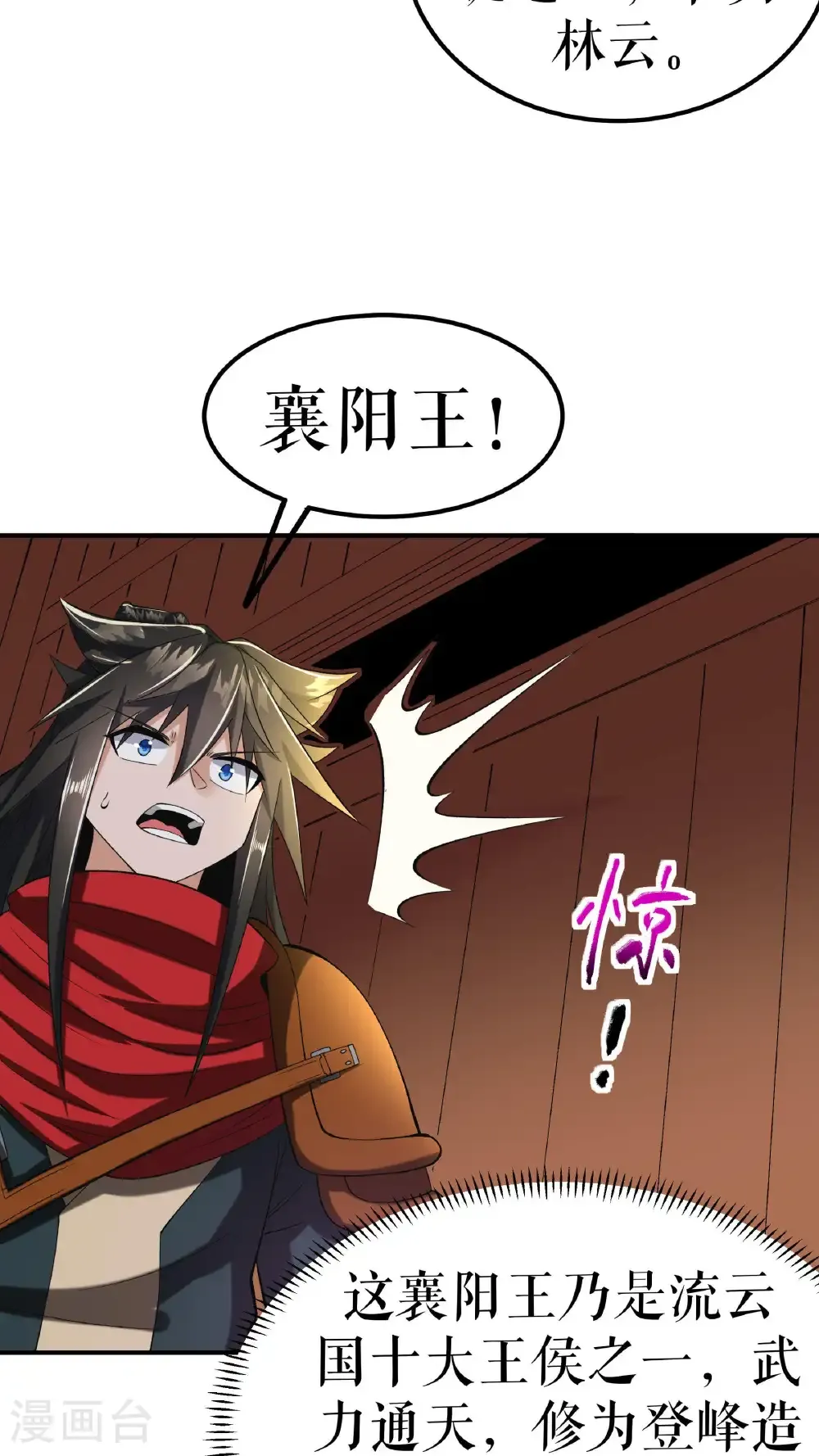 第89话 天地盟的邀请17