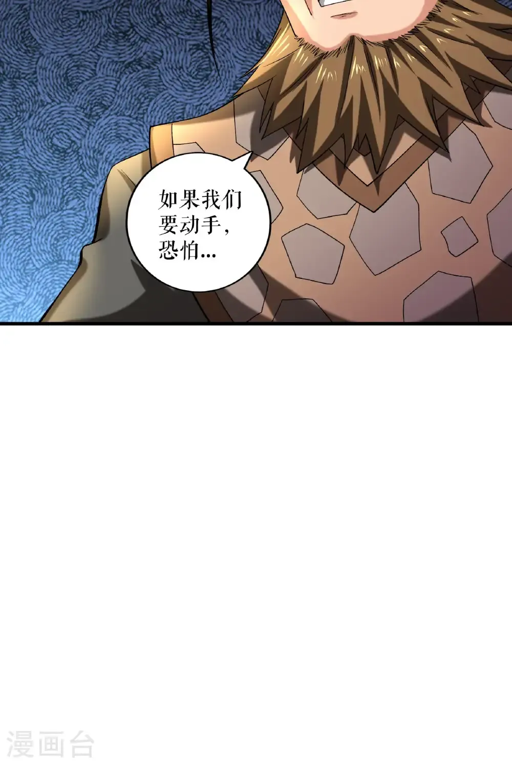 第98话 鸿门宴7