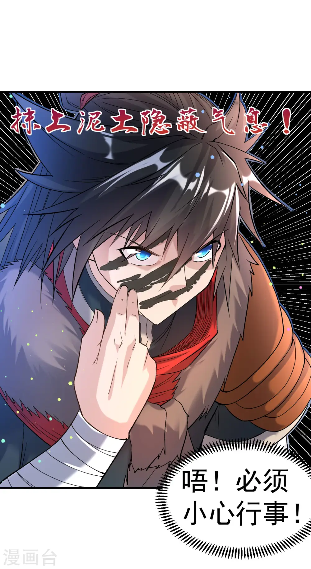 第17话 她！醒了！27