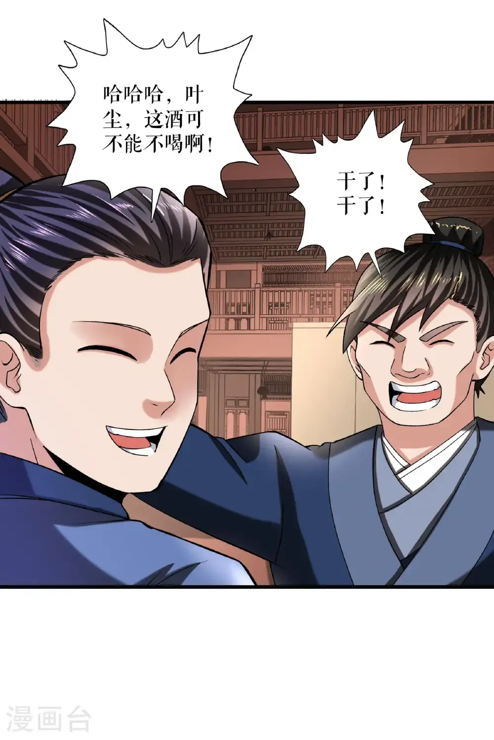 第99话 舍弃叶家13