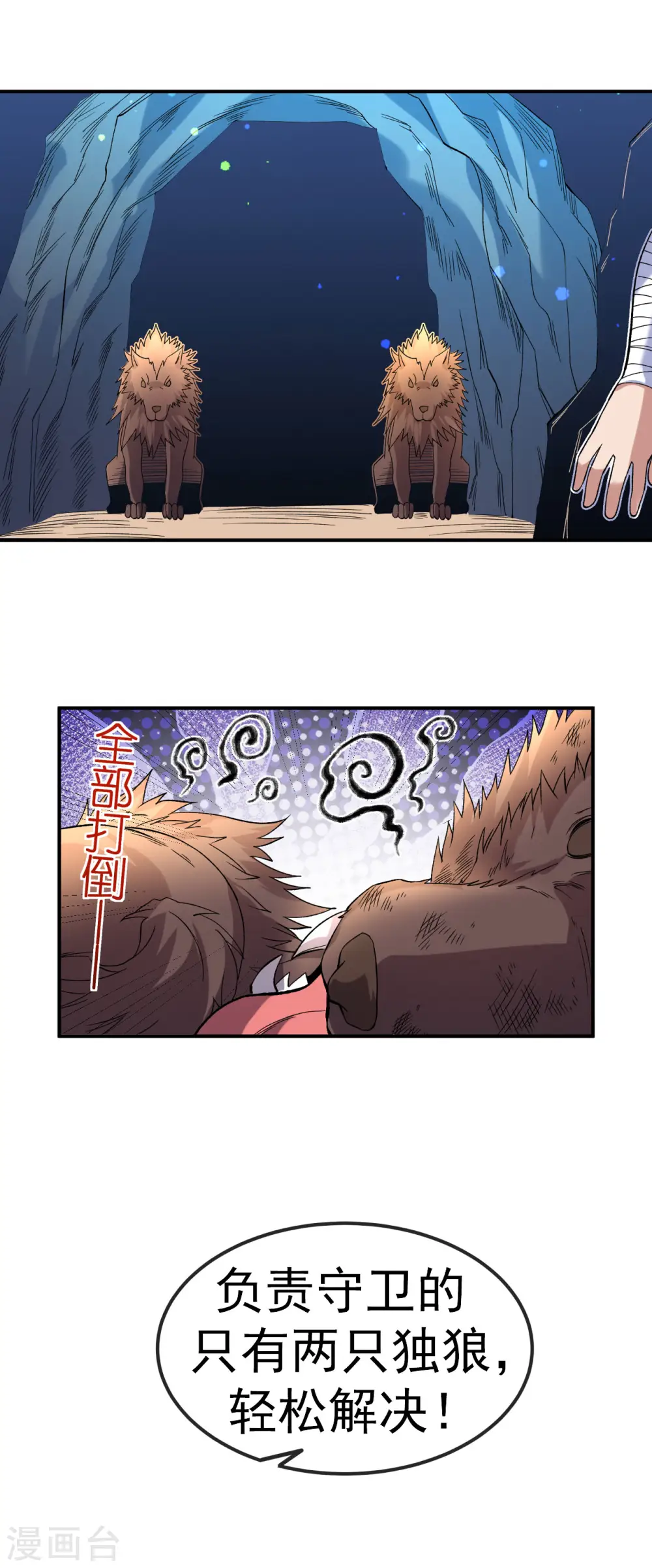 第17话 她！醒了！22