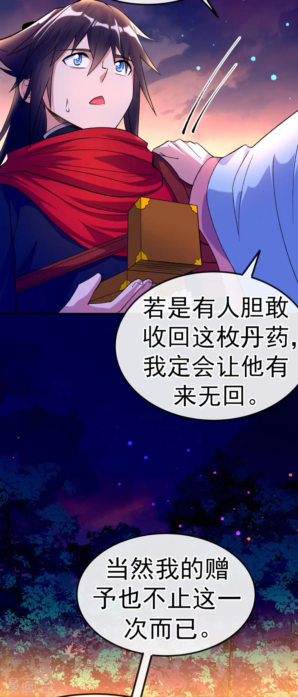 第27话 我又突破了！13