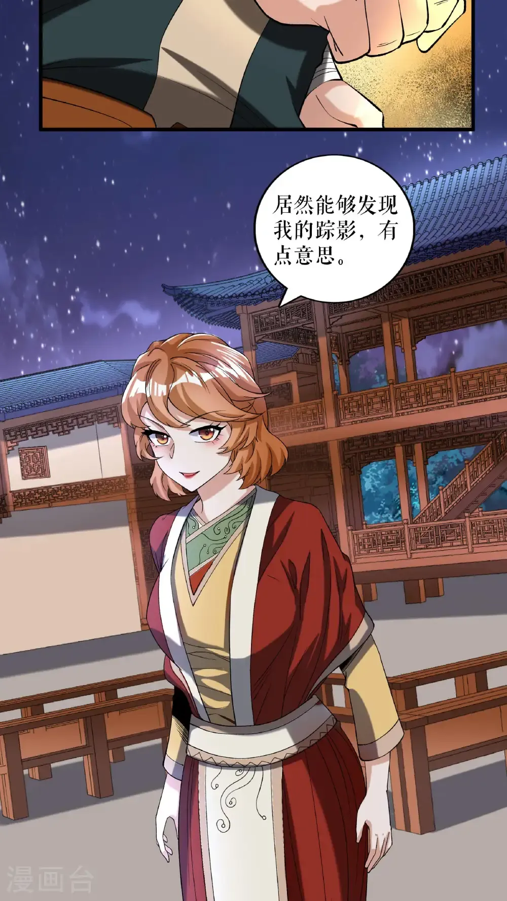 第91话 离别前的插曲33