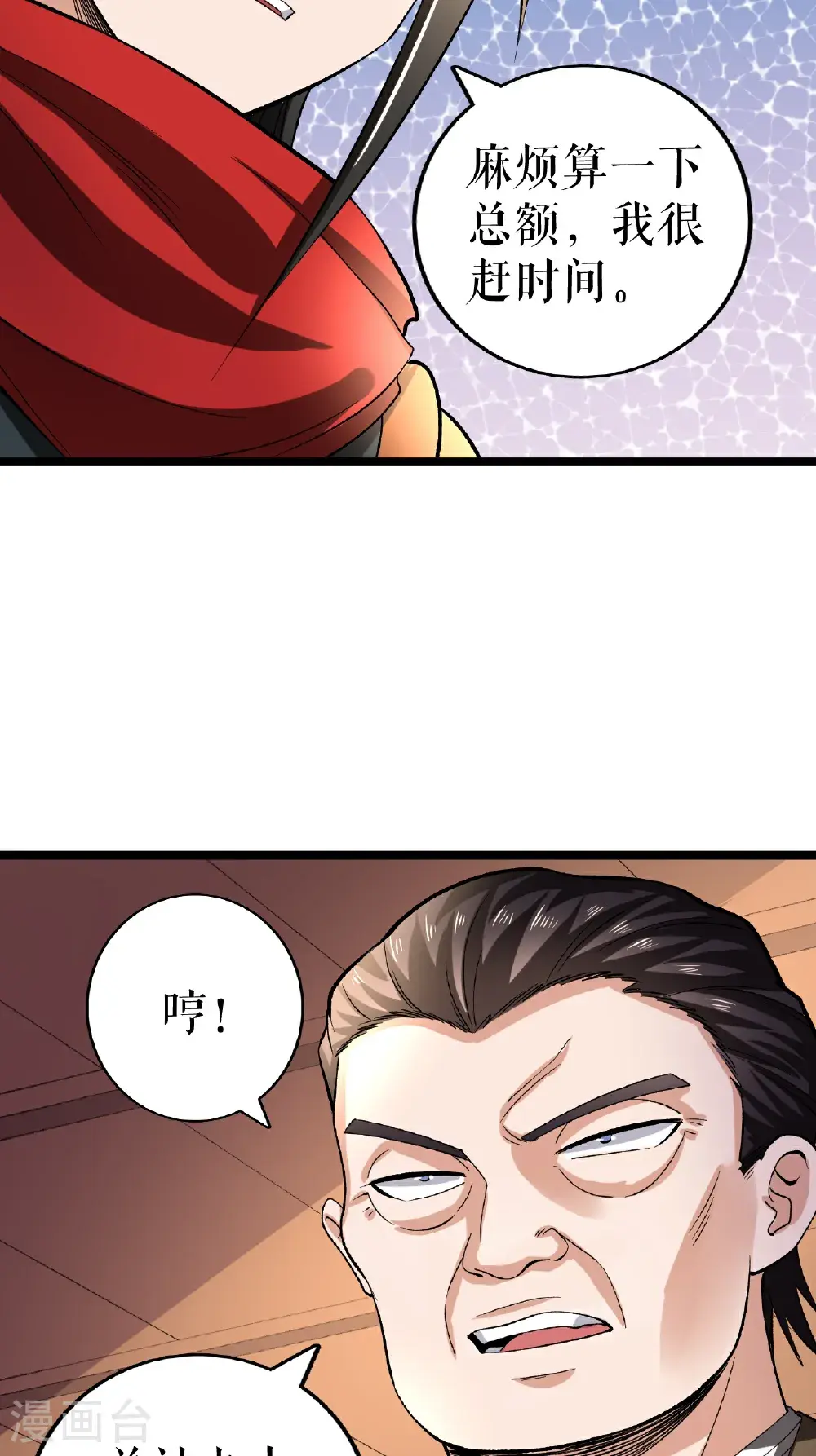 第72话 万家坊市25