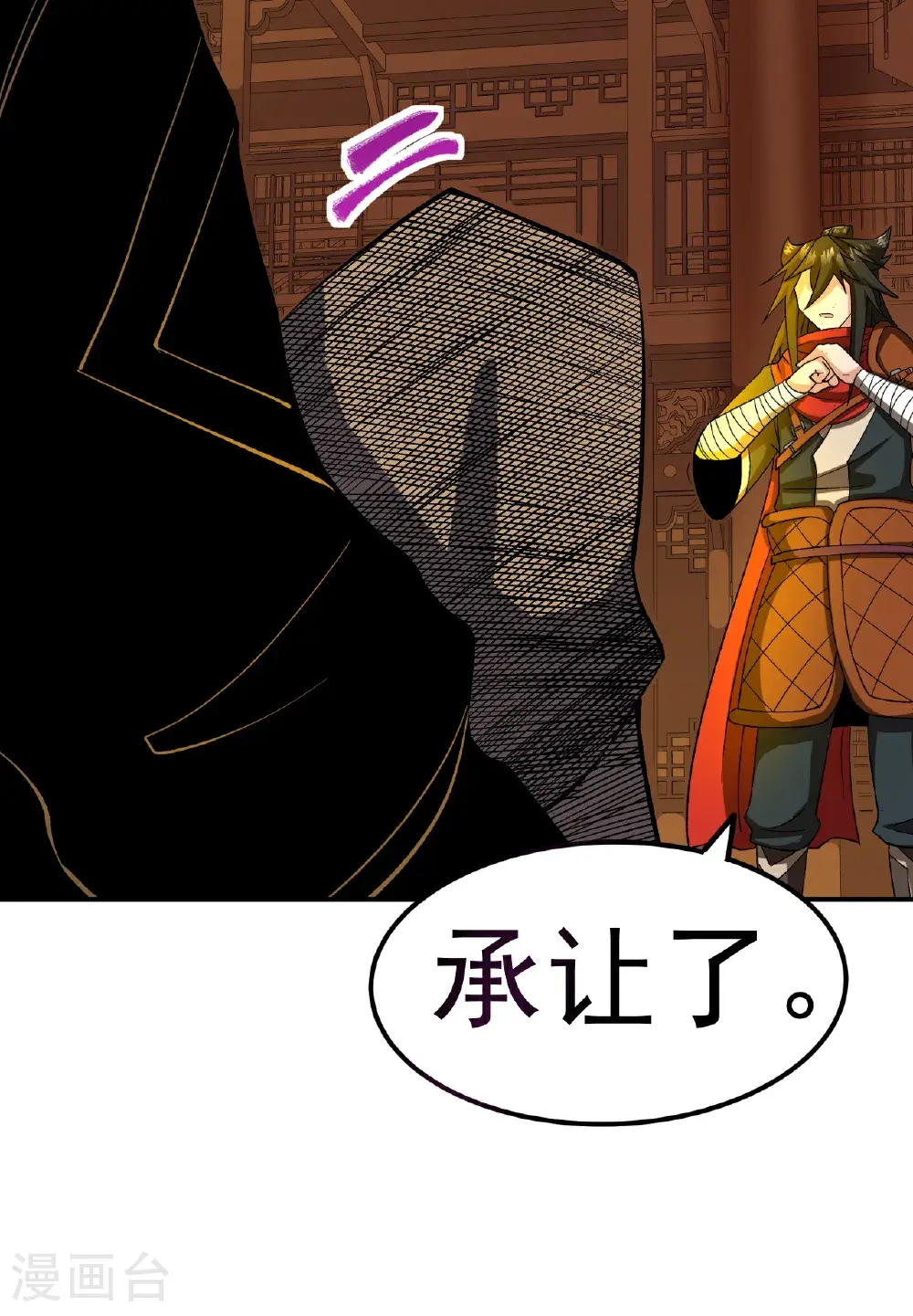 第59话 车轮战11