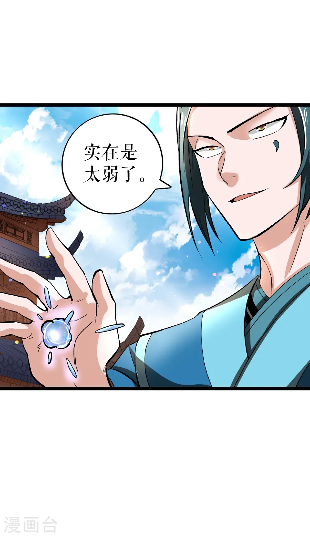 第80话 万海涛出场24
