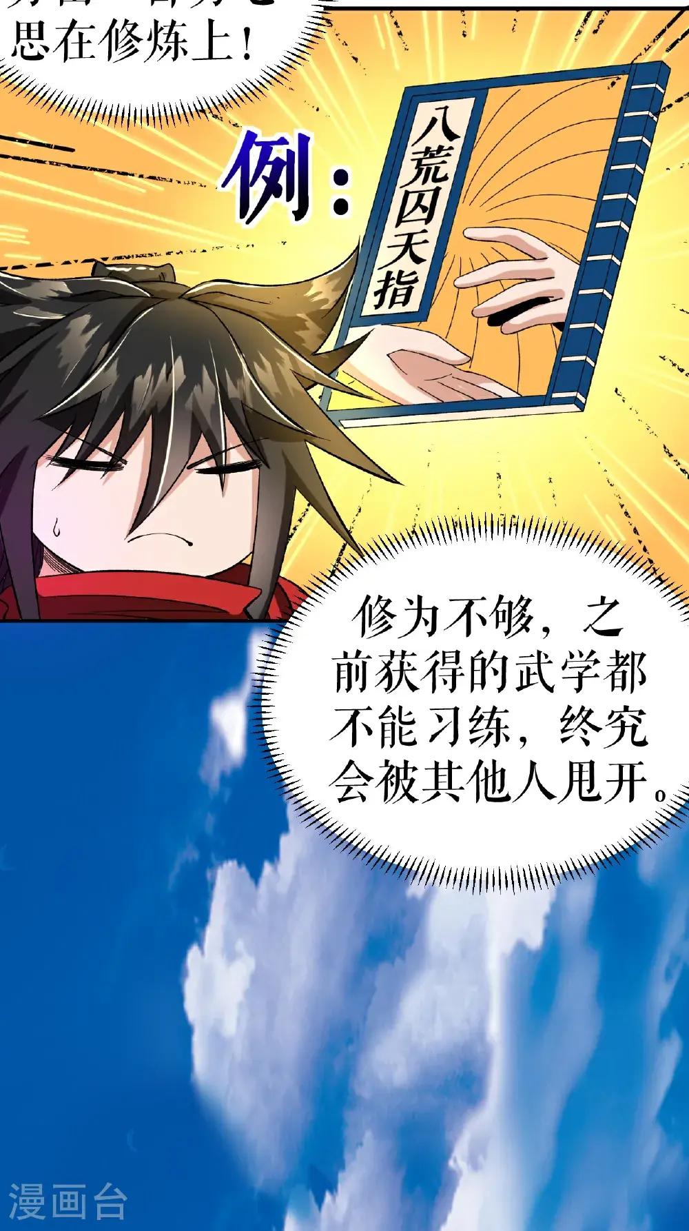 第70话 强者对战3