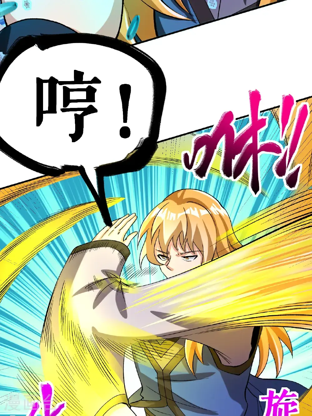 第70话 强者对战23