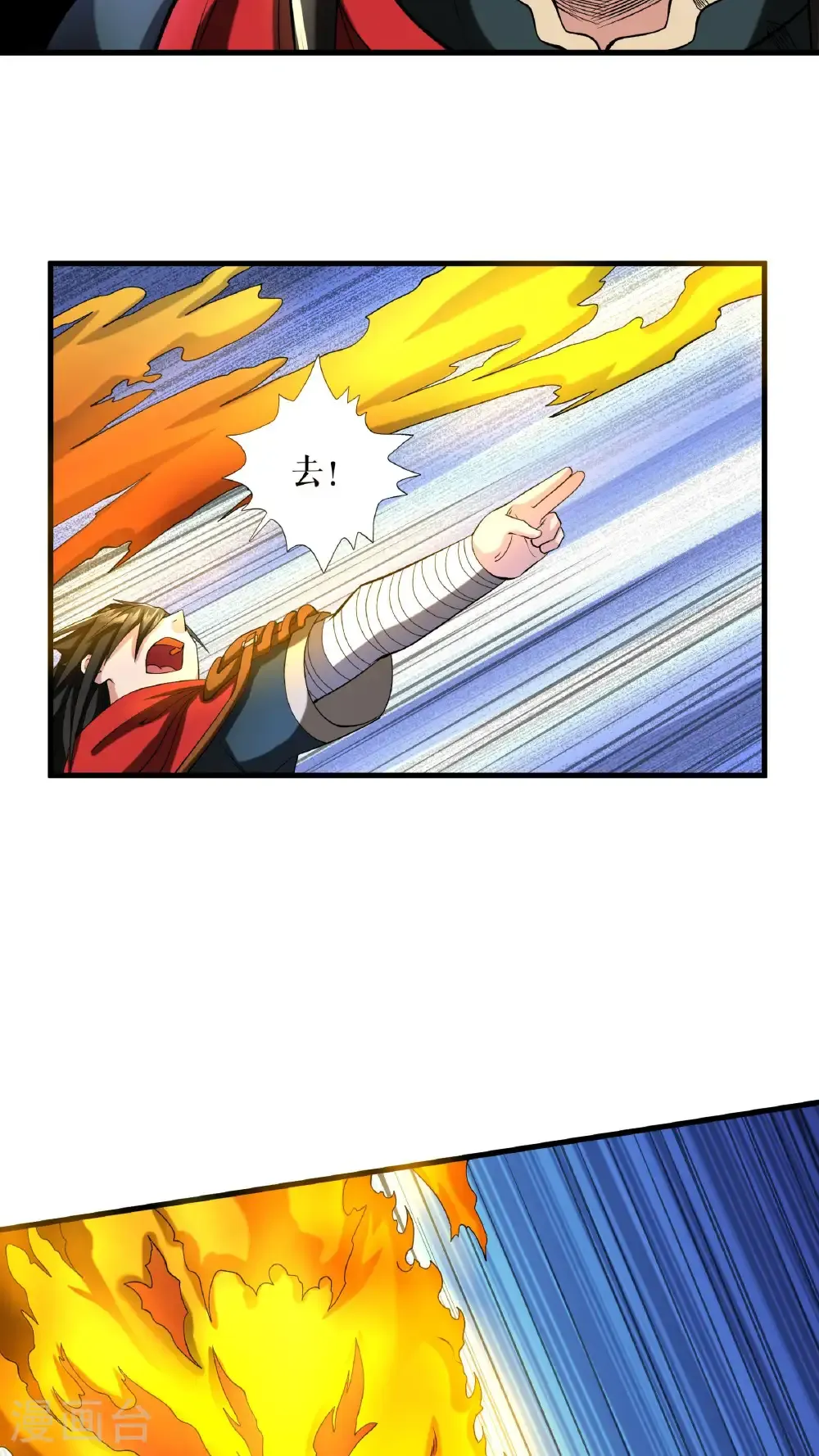 第100话 命悬一线18
