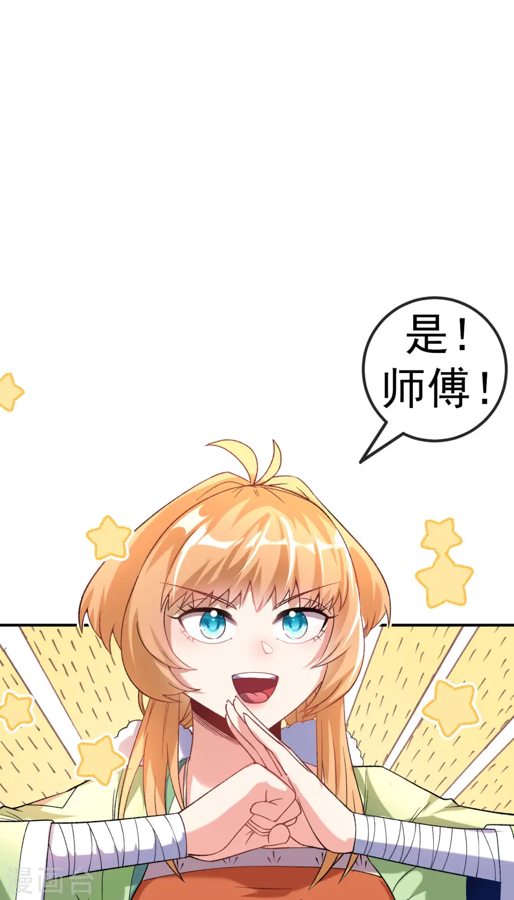第12话 与叶阳明合作32