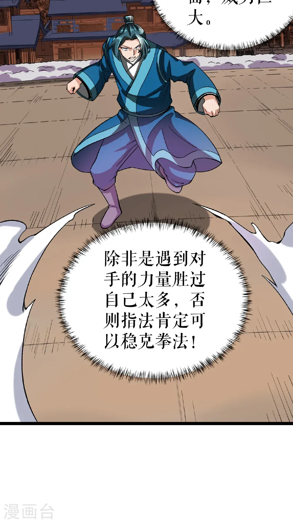 第82话 叶尘复仇12
