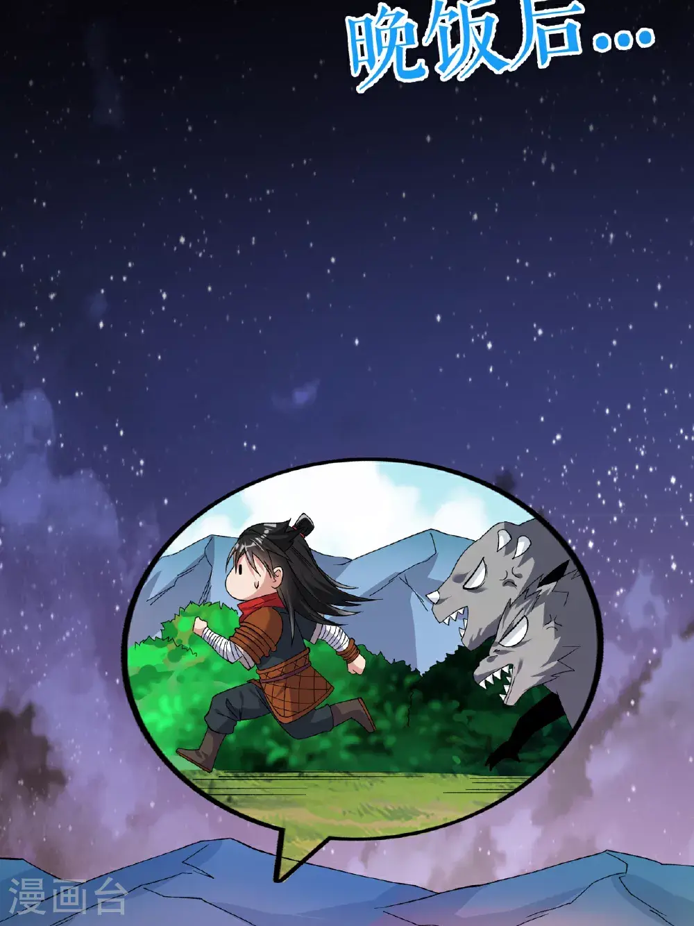 第54话 瑶儿的寒气3