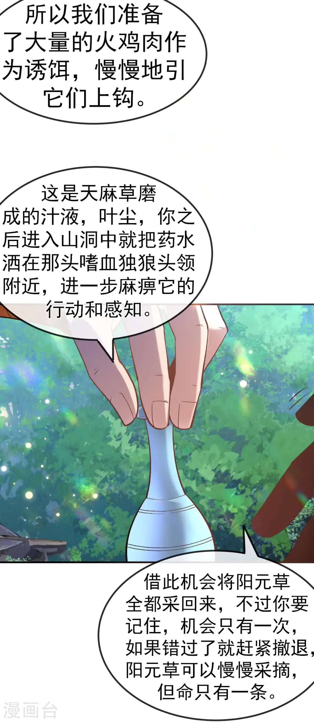 第17话 她！醒了！4