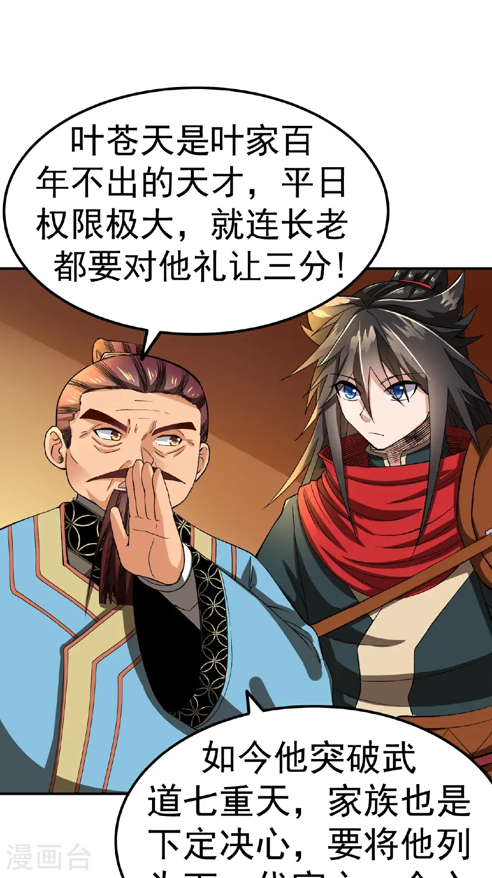 第57话 习得五元罡身7