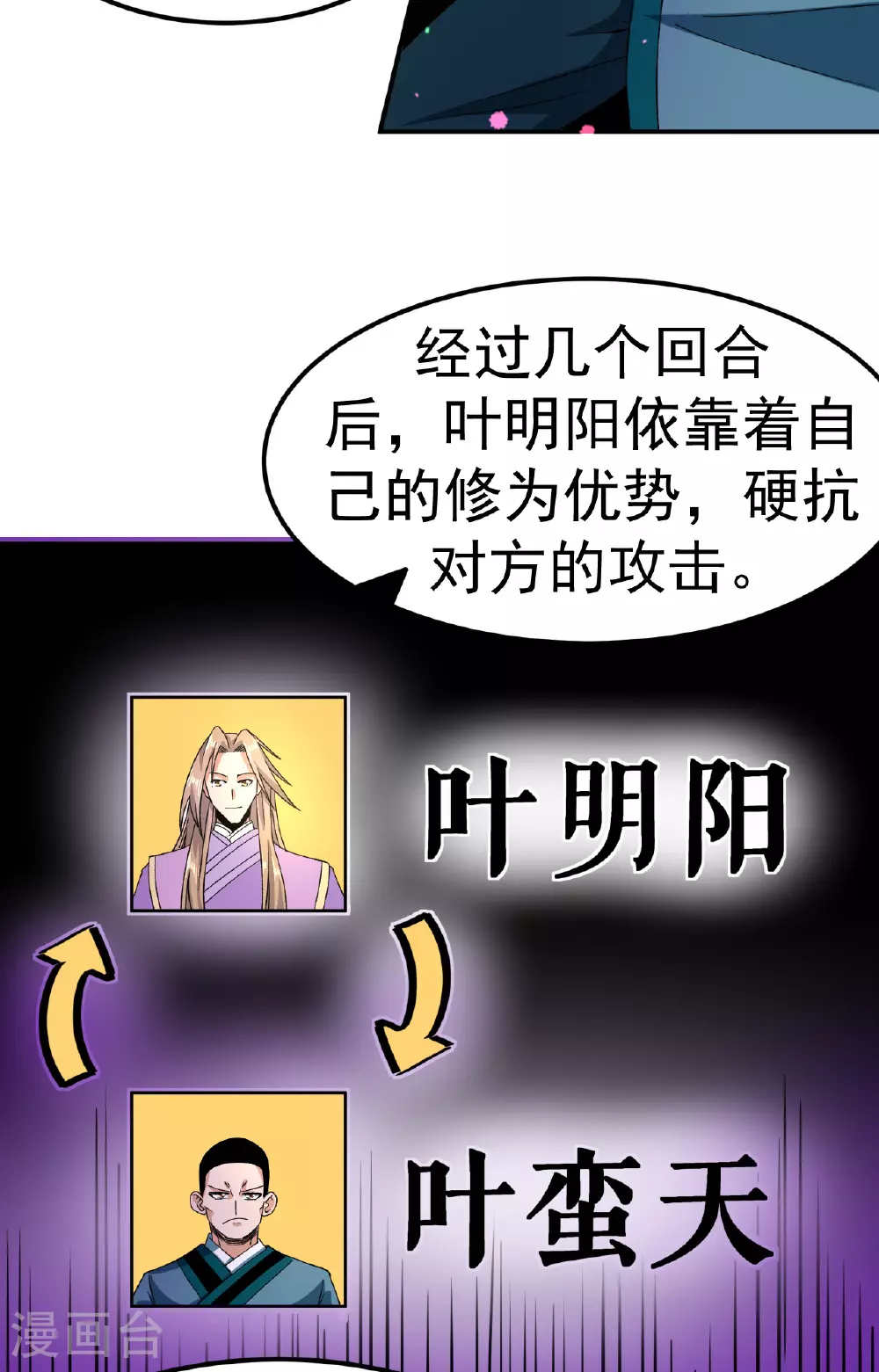 第51话 一路晋级5